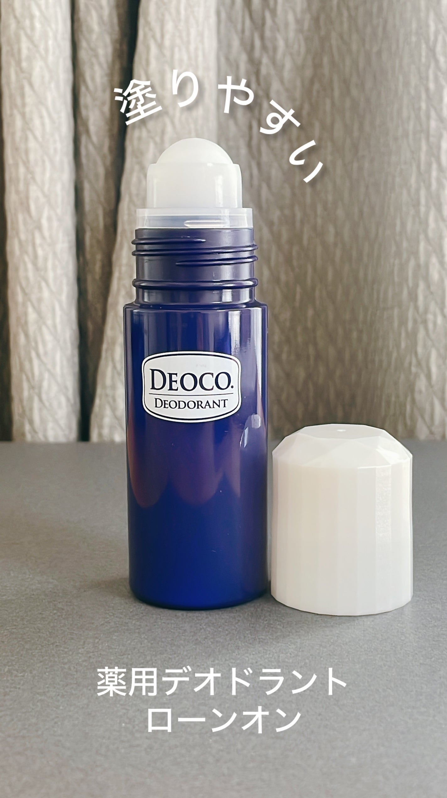 薬用デオドラントロールオン/DEOCO(デオコ)/デオドラント・制汗剤を使ったクチコミ(2枚目)