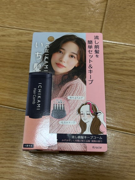流し前髪キープコーム/いち髪/ヘアジェルを使ったクチコミ(1枚目)