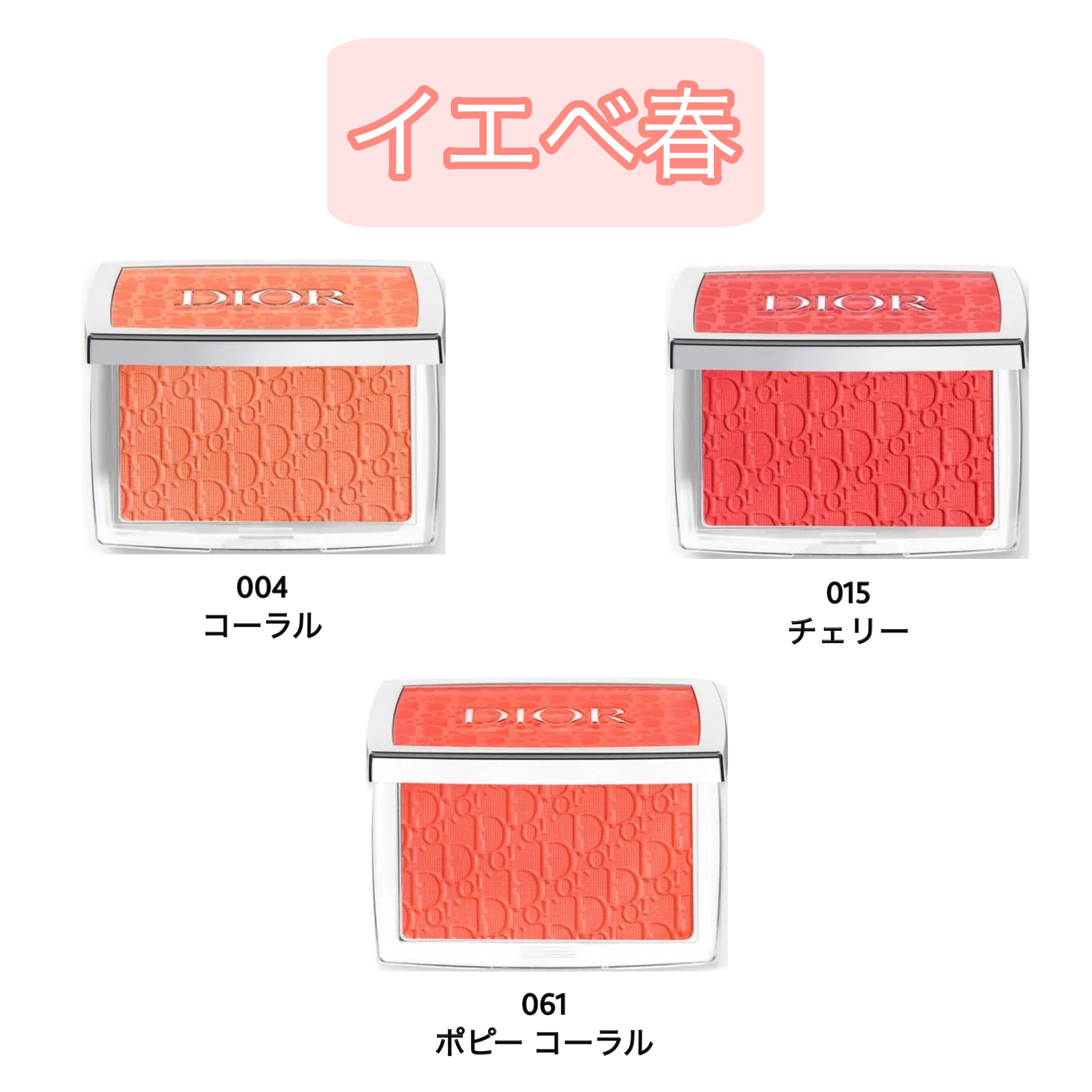 Dior ロージー グロウのクチコミ「Dior ロージー グロウ パーソナルカラー辞典❣️









#スタメンポーチの中身.....」（2枚目）