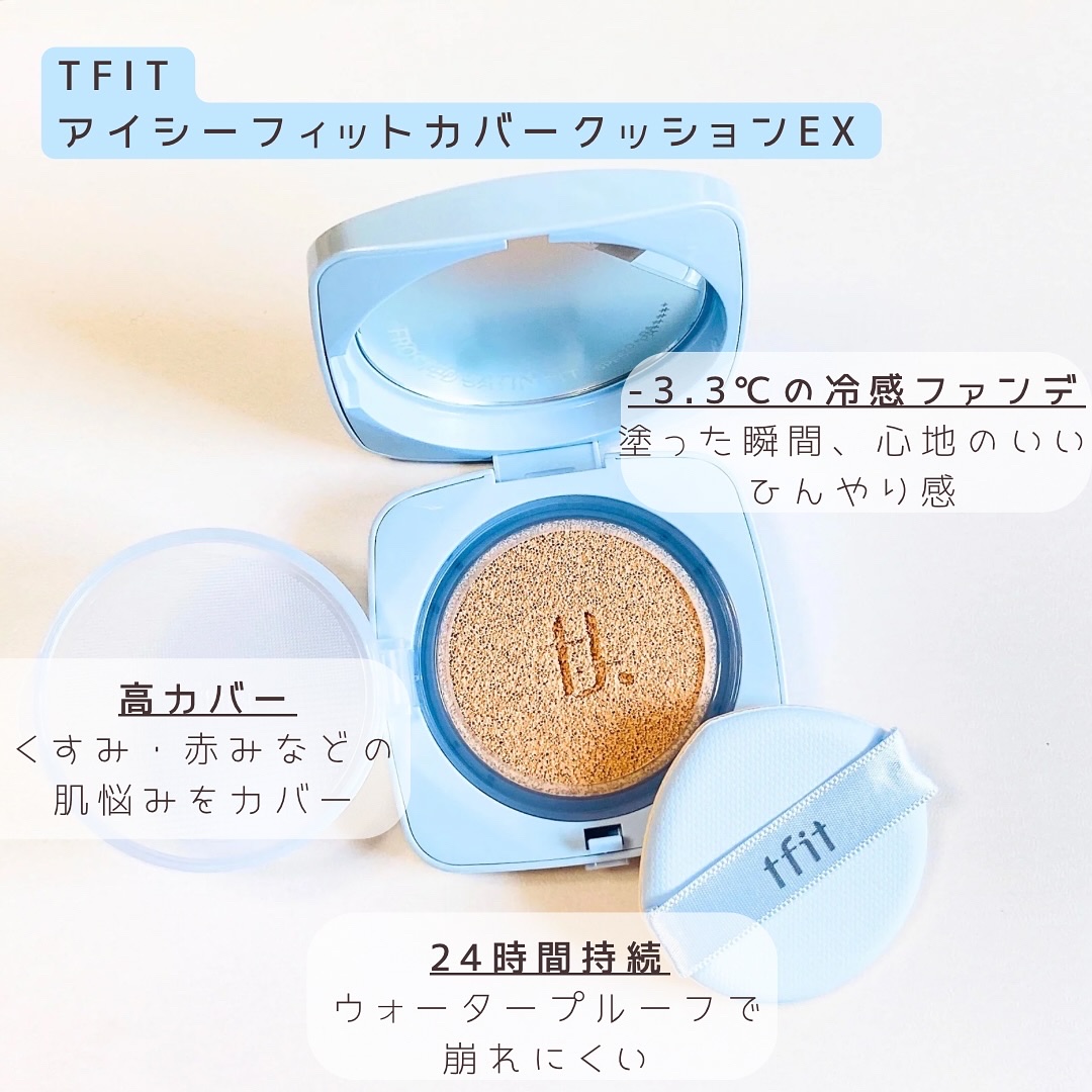 アイシーフィットカバークッションEX/TFIT/クッションファンデーションを使ったクチコミ（2枚目）