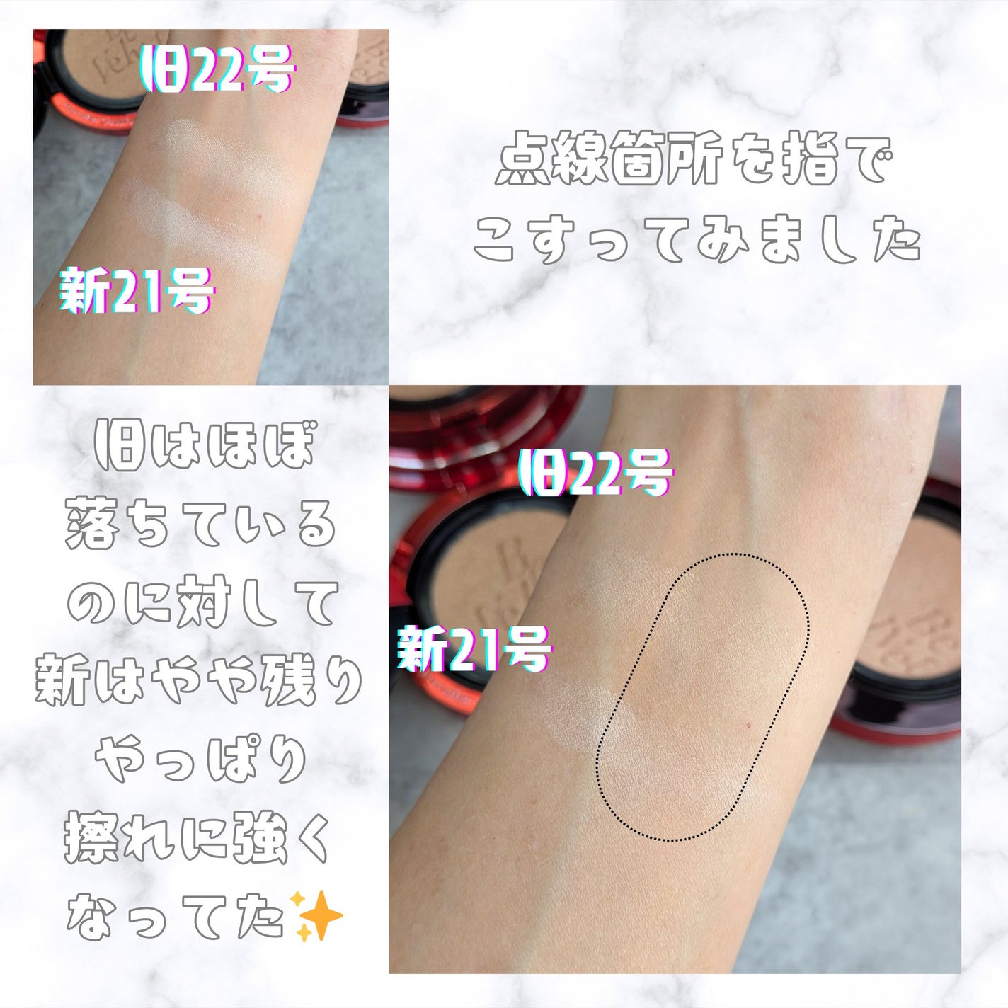 プロテーラービーベルベットカバークッション/espoir/クッションファンデーションを使ったクチコミ(6枚目)