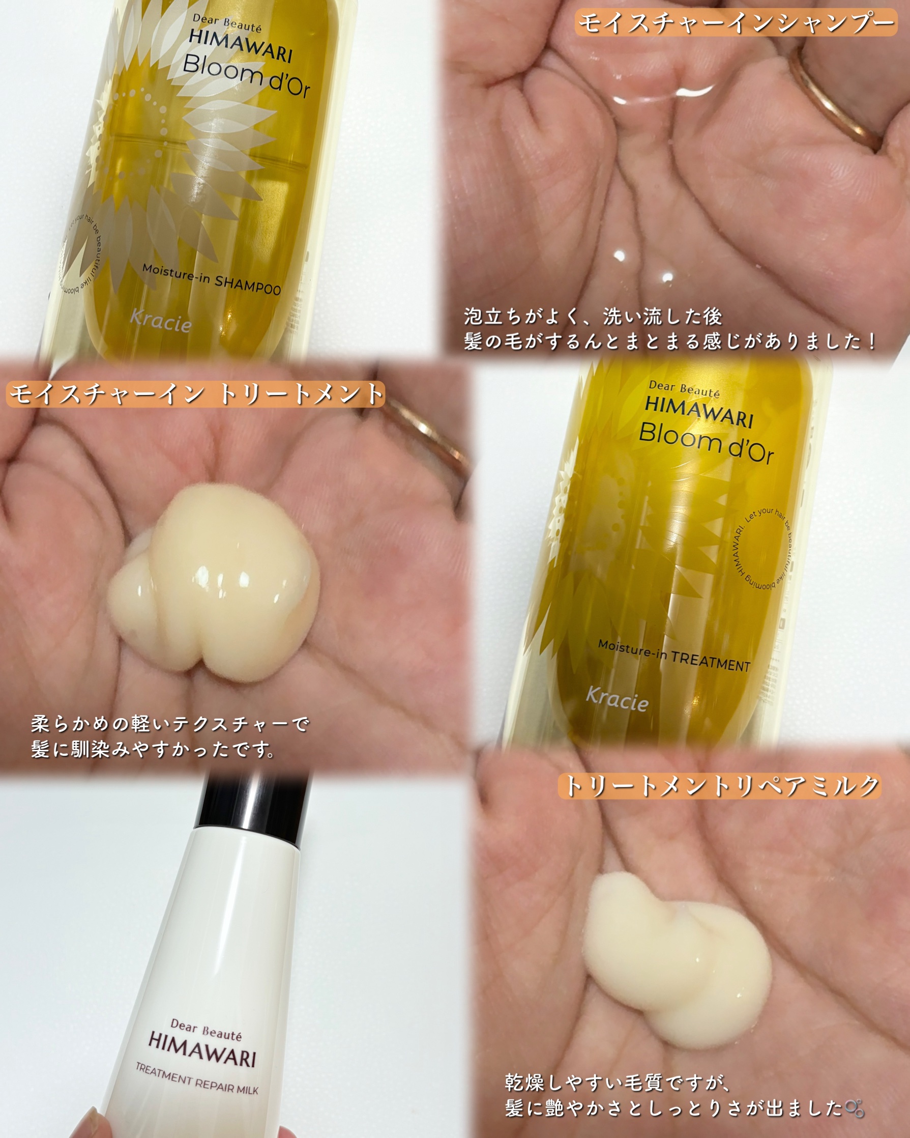 ディアボーテ ブルームドール モイスチャーイン シャンプー/トリートメント/ディアボーテ/市販シャンプーを使ったクチコミ（2枚目）