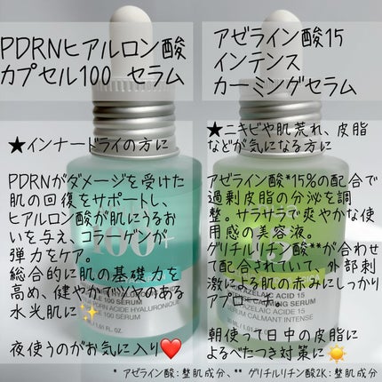 アゼライン酸15 インテンスカーミングセラム/Anua/美容液を使ったクチコミ(2枚目)