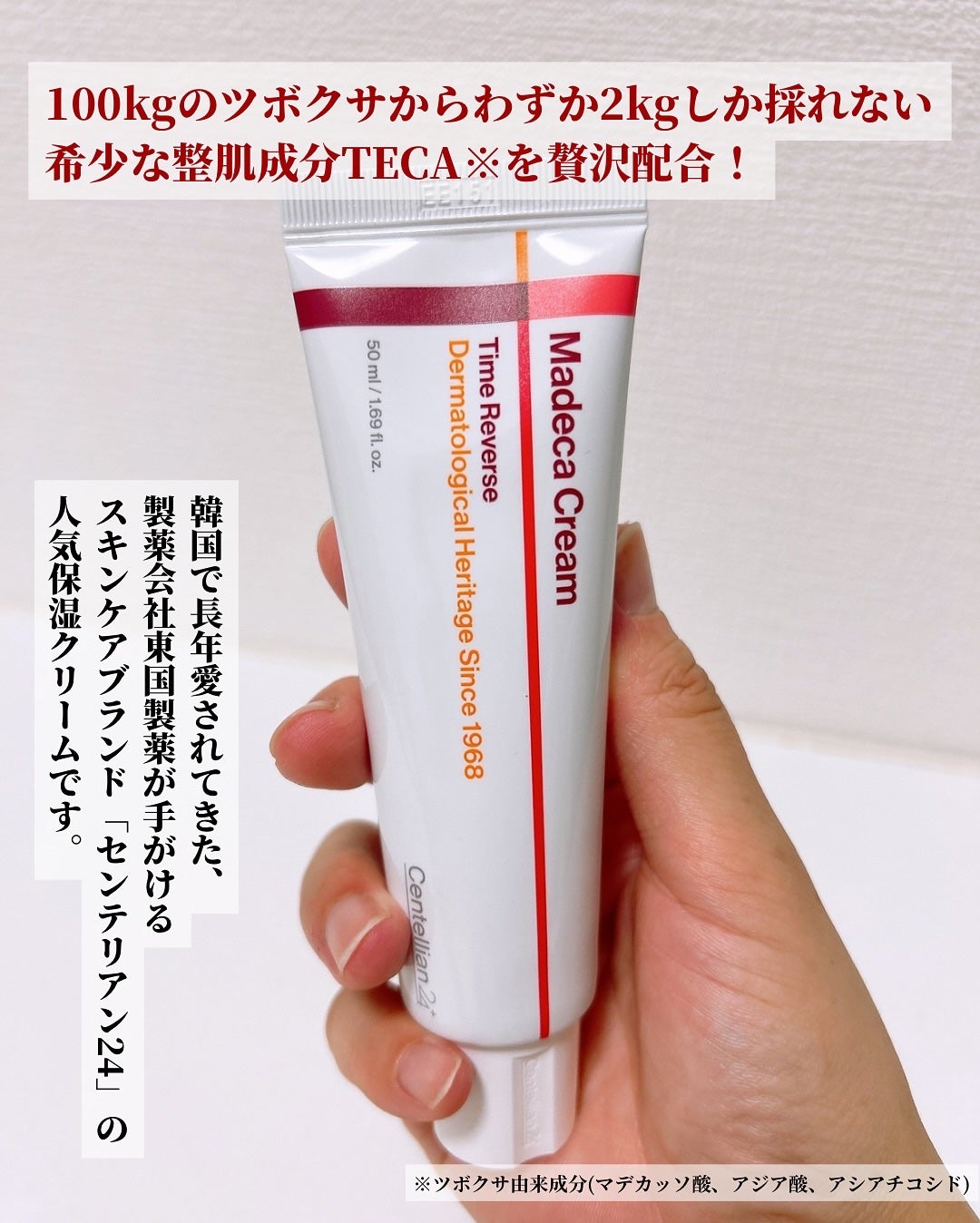 マデカクリームタイムリバース/センテリアン24/フェイスクリームを使ったクチコミ(2枚目)