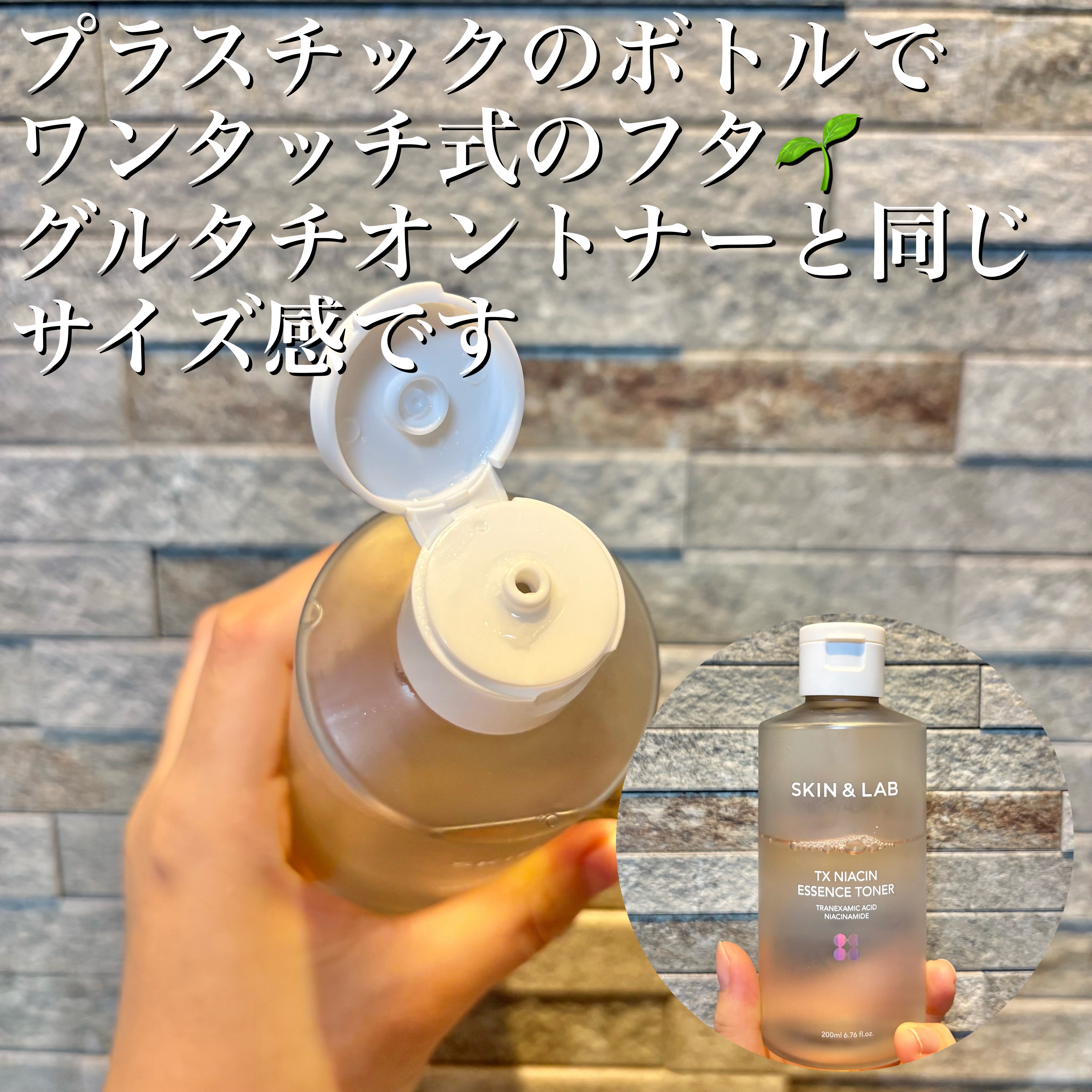 TXナイアシンエッセンストナー/SKIN&LAB/化粧水を使ったクチコミ（3枚目）