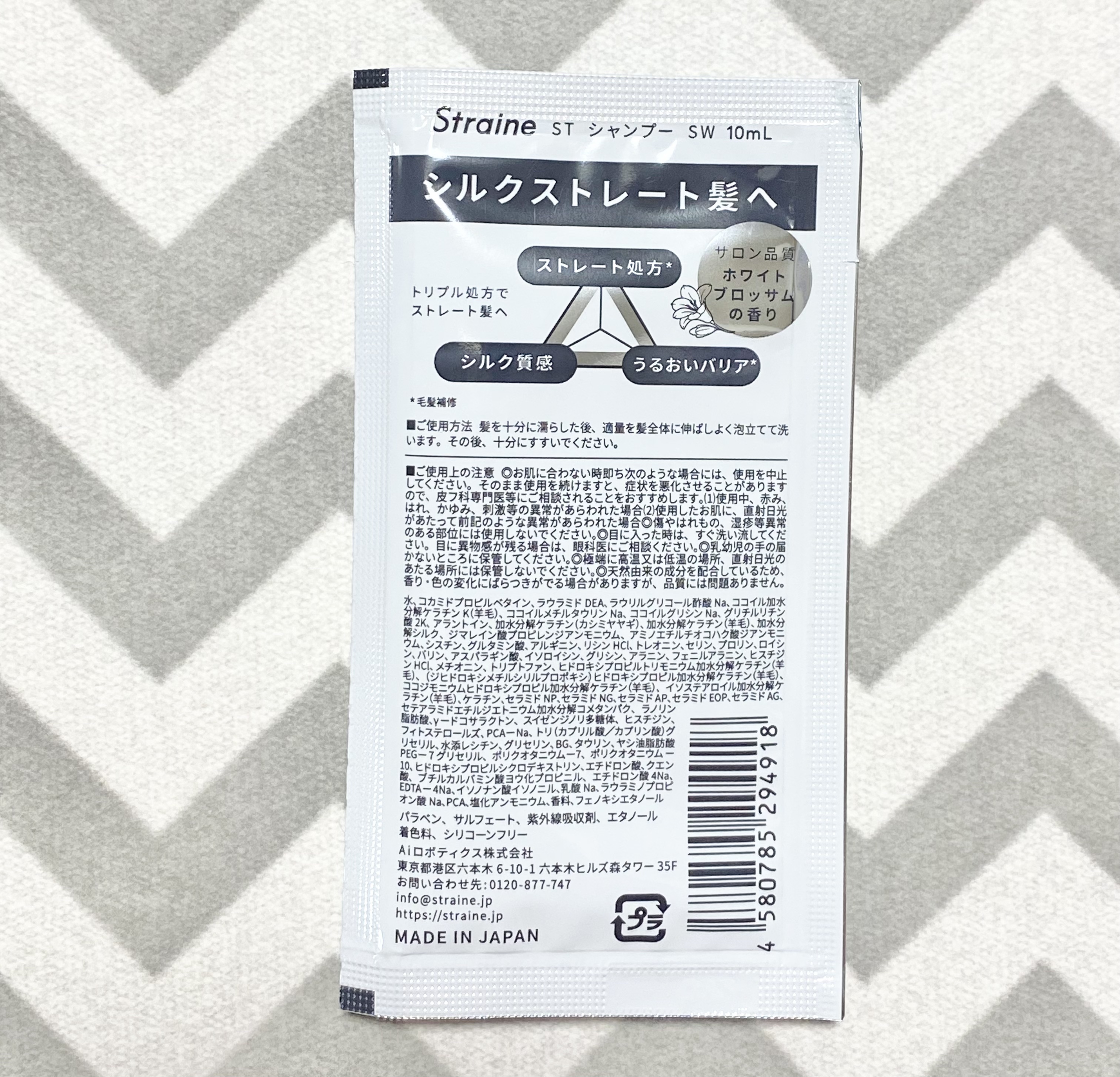 ストレートシャンプー/ストレートトリートメント ホワイトブロッサムの香り シャンプー/Straine/市販シャンプーを使ったクチコミ（2枚目）