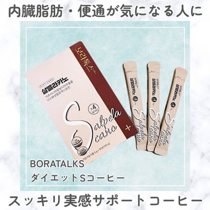 ダイエットSコーヒー/PRUMWELLNESS/ドリンクを使ったクチコミ(1枚目)