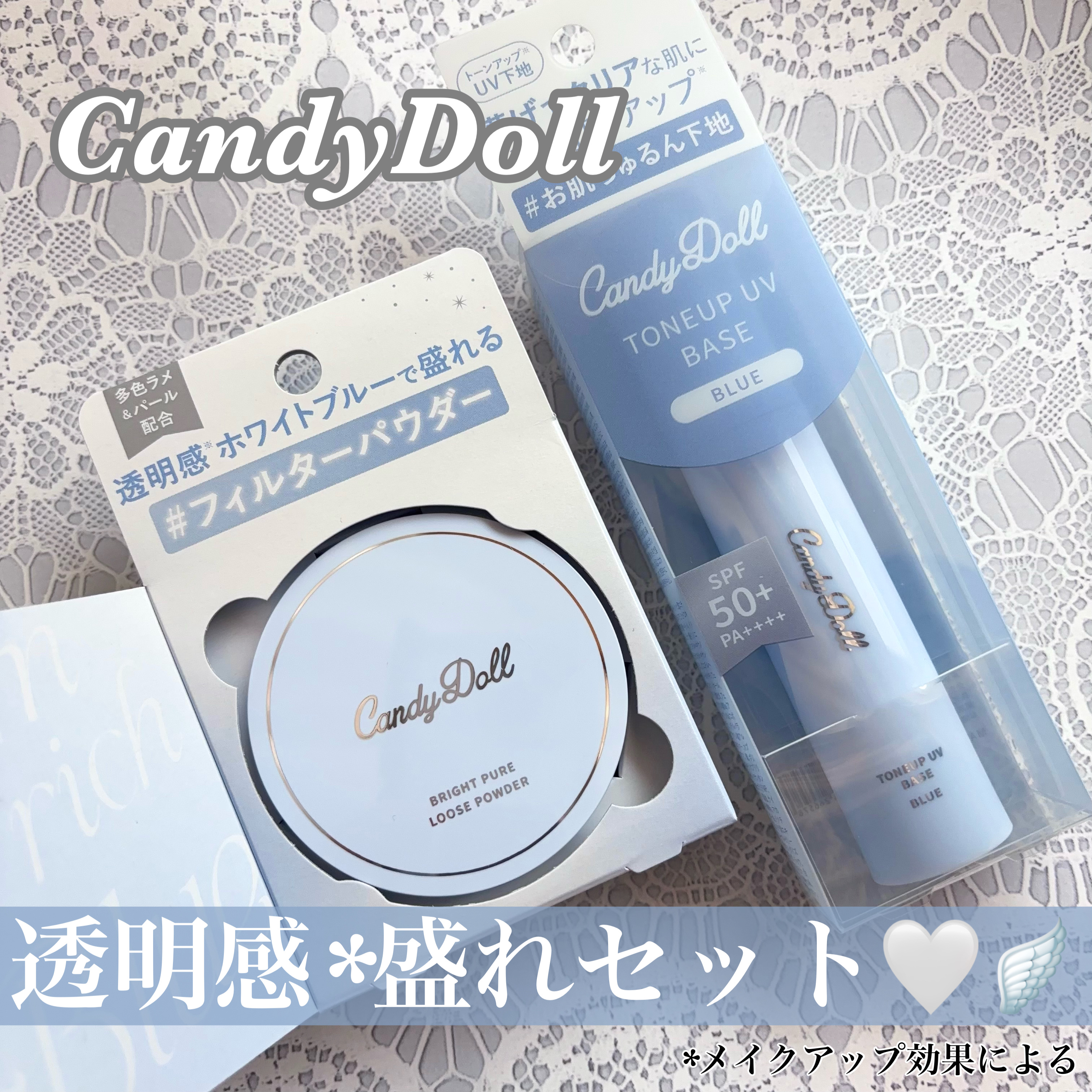 ブライトピュアルースパウダー/CandyDoll/ルースパウダーを使ったクチコミ（1枚目）