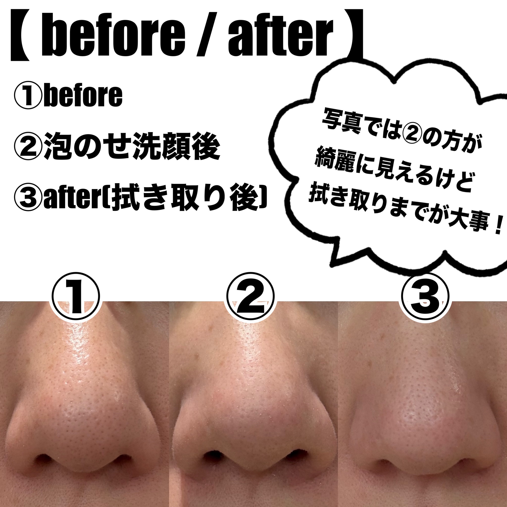 ソフィーナ iP ポア クリアリング ジェル ウォッシュ/SOFINA iP/その他洗顔料を使ったクチコミ（3枚目）