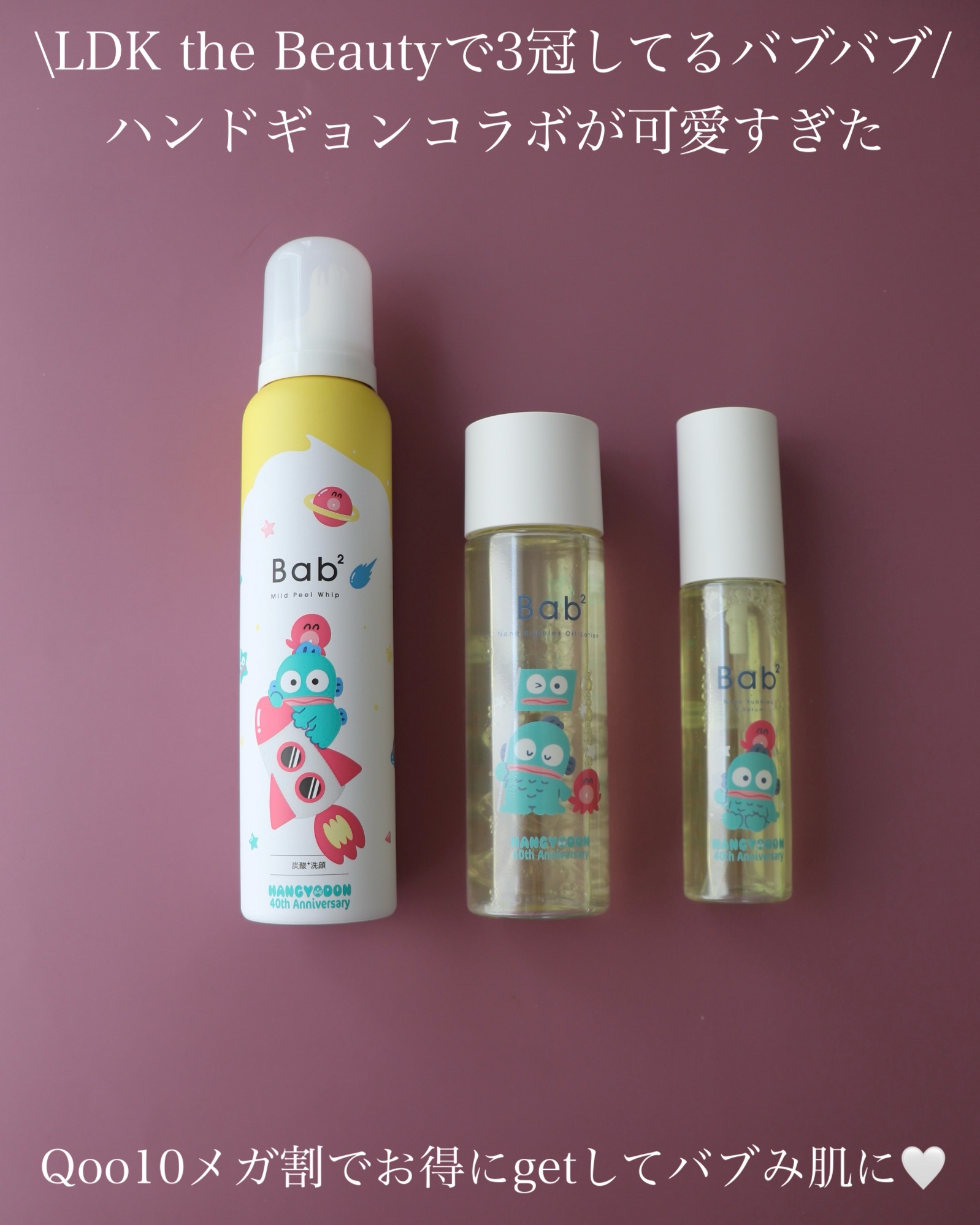 バブバブ ナノバブルVセラム/Bab2/美容液を使ったクチコミ（1枚目）