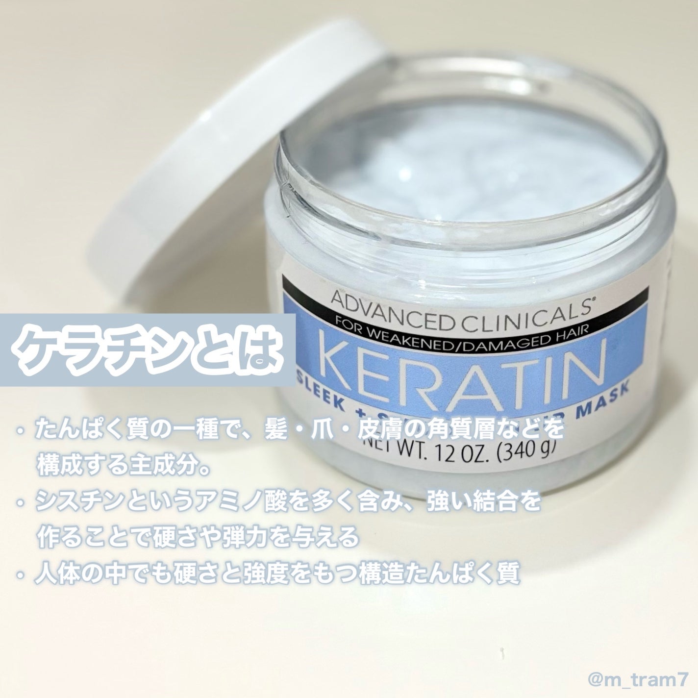 KERATIN スリーク+スムースヘアマスク/ADVANCED CLINICALS/ヘアマスク・ヘアパックを使ったクチコミ(4枚目)