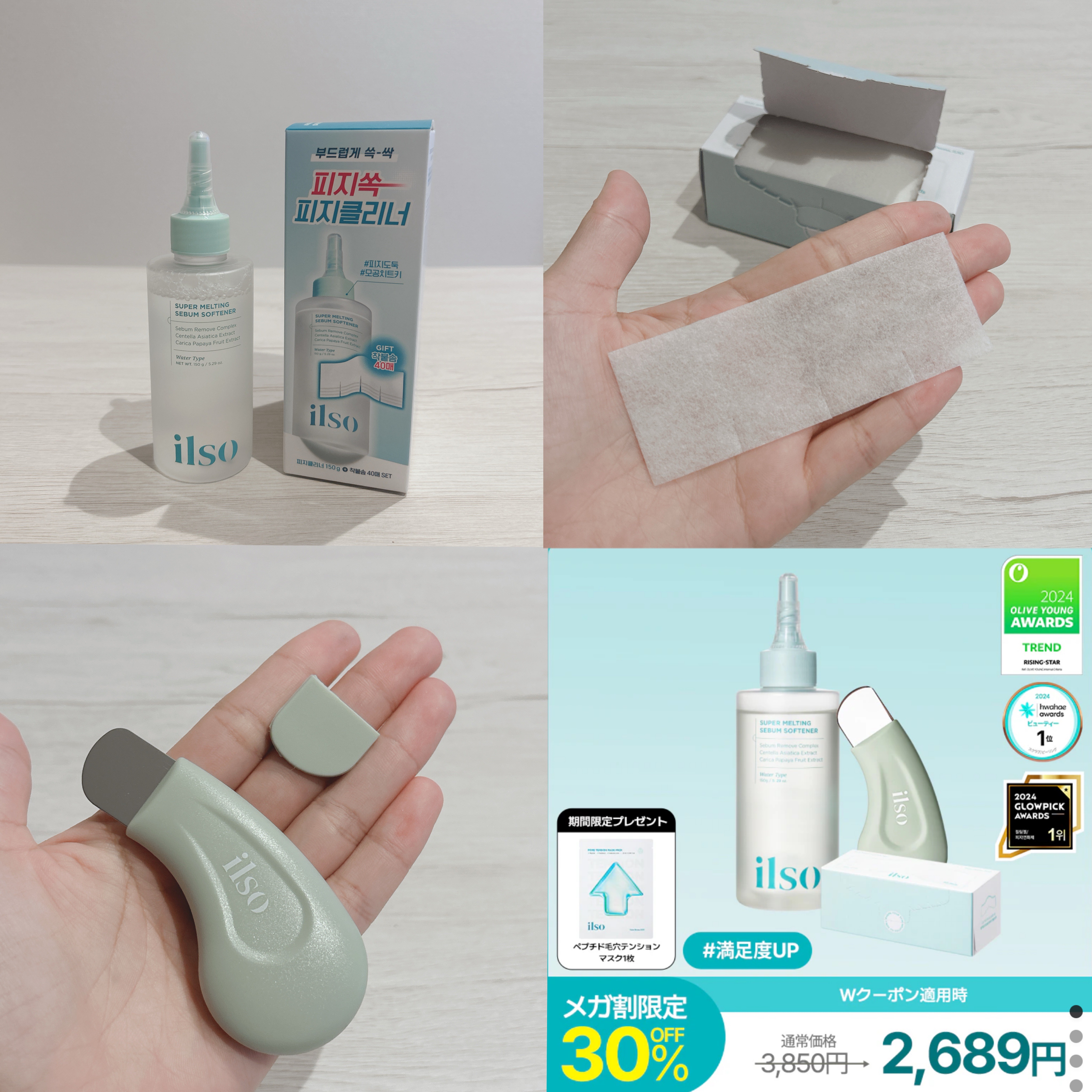 ディープクリーンマスター/ilso/その他スキンケアグッズを使ったクチコミ（2枚目）