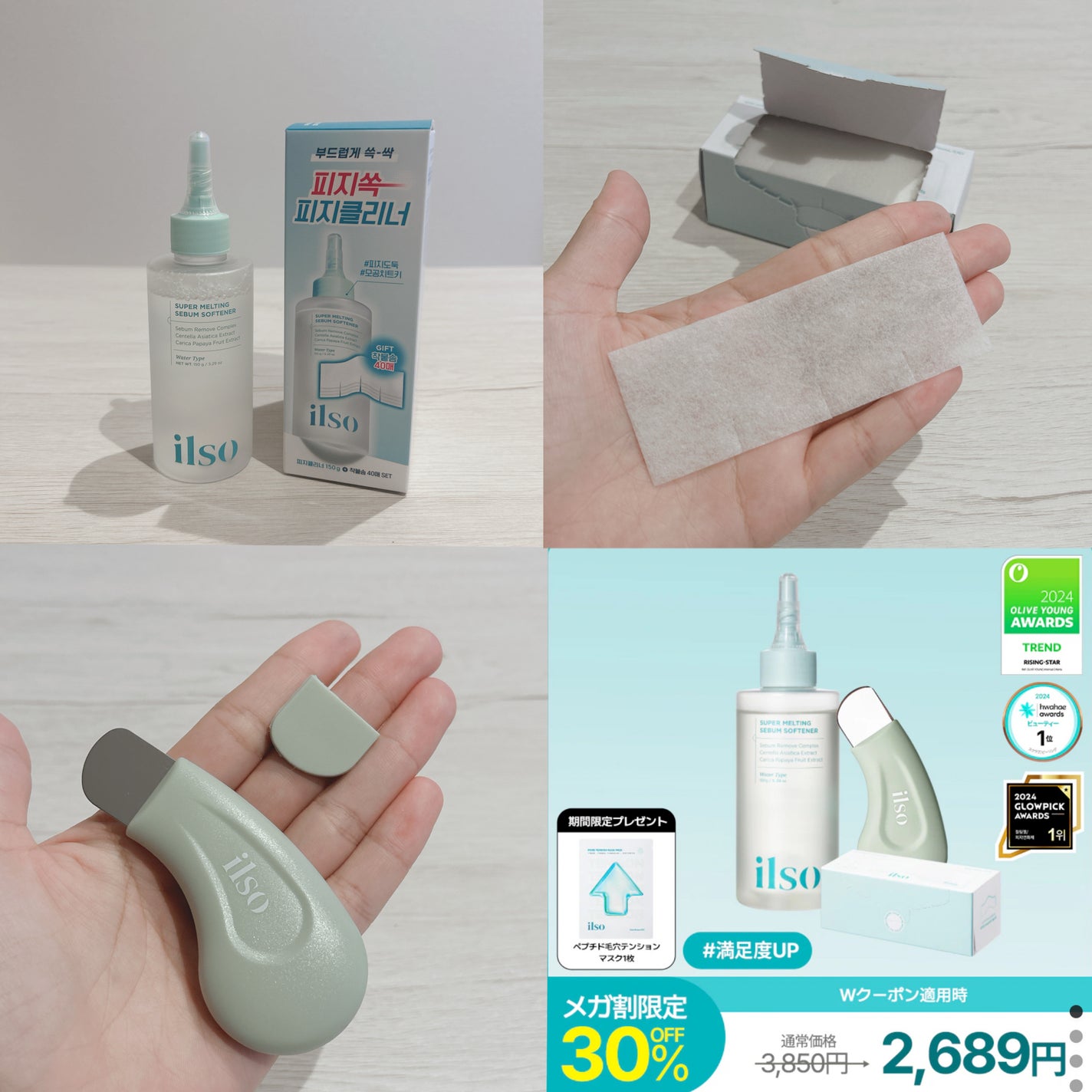 ディープクリーンマスター/ilso/その他スキンケアグッズを使ったクチコミ(2枚目)