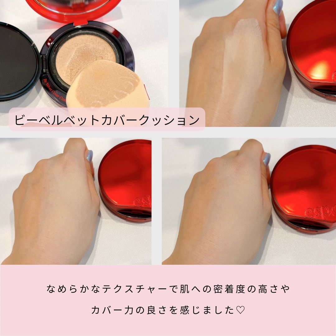 ビーベルベットカバークッション/espoir/クッションファンデーションを使ったクチコミ（2枚目）