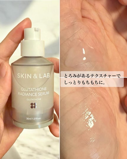 グルタチオンラディアンスセラム/SKIN&LAB/美容液を使ったクチコミ(3枚目)