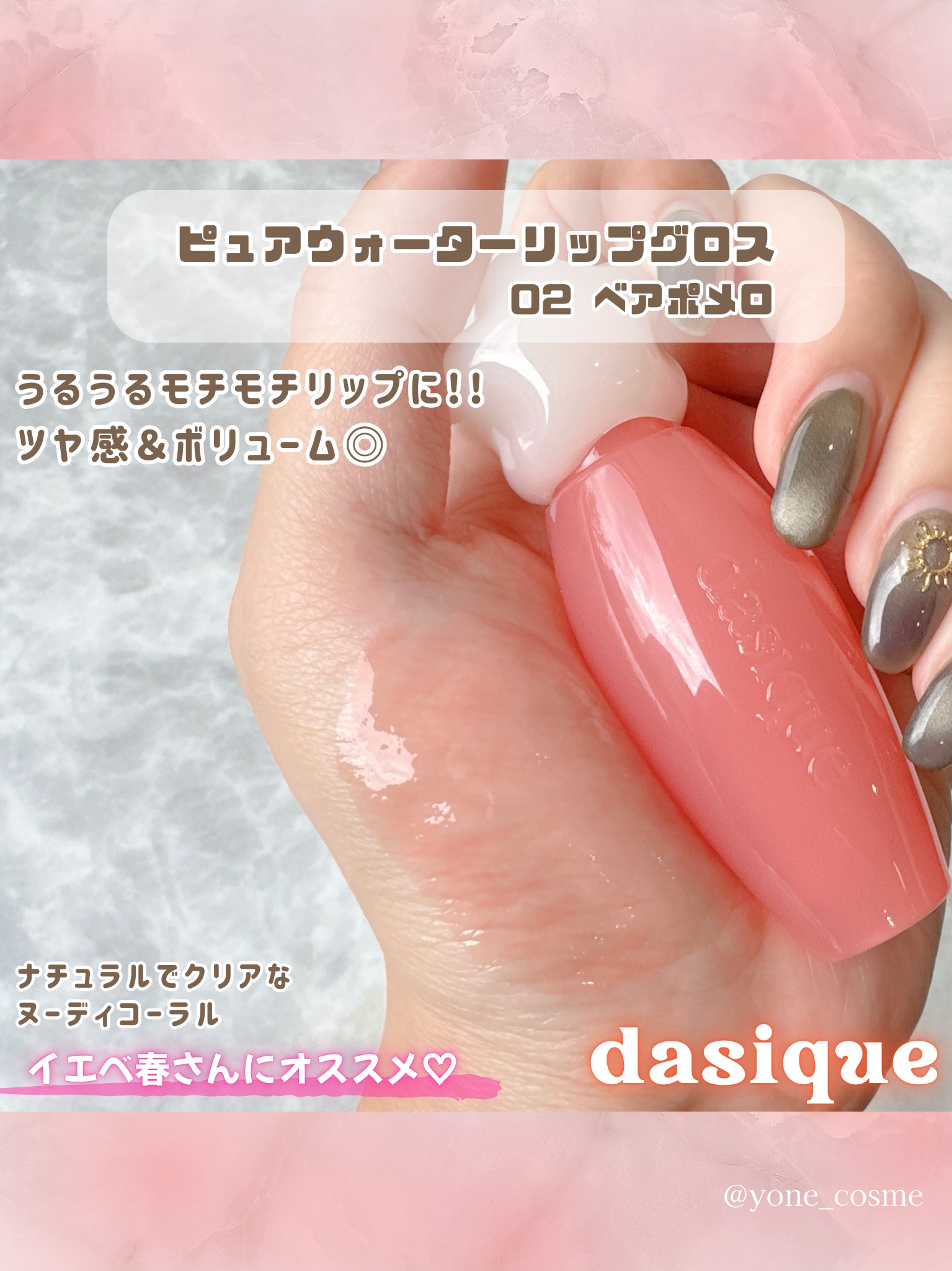 ジューシーデュイティント 20 ベアーヌード/dasique/リップティントを使ったクチコミ（3枚目）