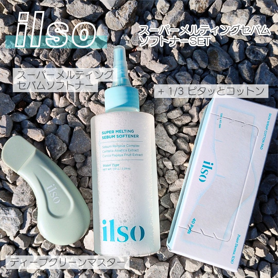 ディープクリーンマスター/ilso/その他スキンケアグッズを使ったクチコミ（1枚目）