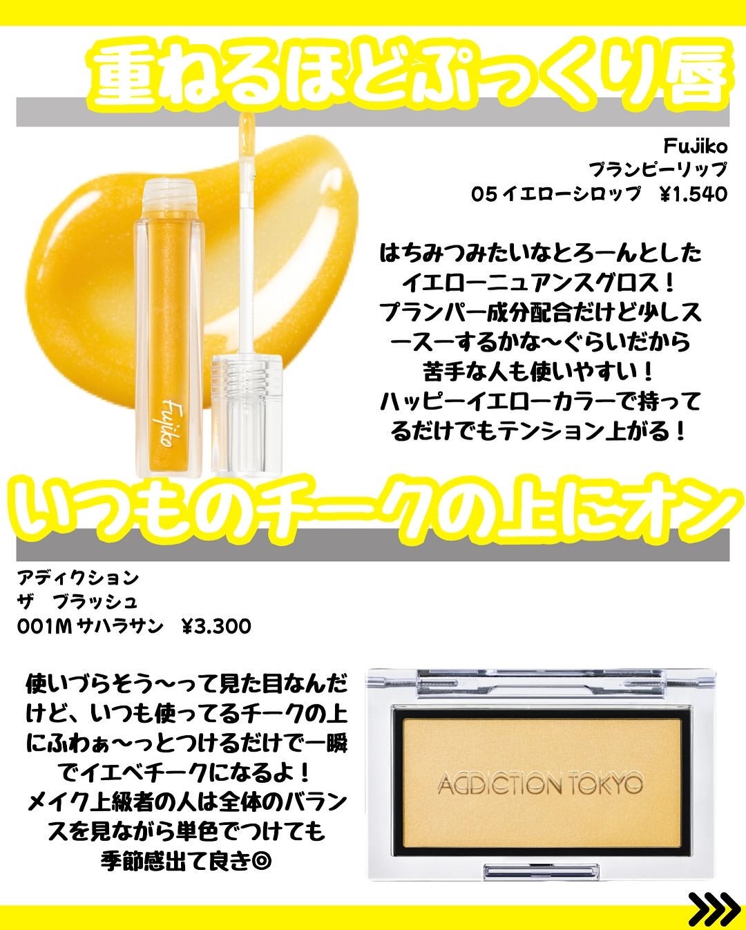 なぎ on LIPS 「\✨【黄色担さん必見❗️メンバーカラーアイテム】✨/こんばんは..」(6枚目)