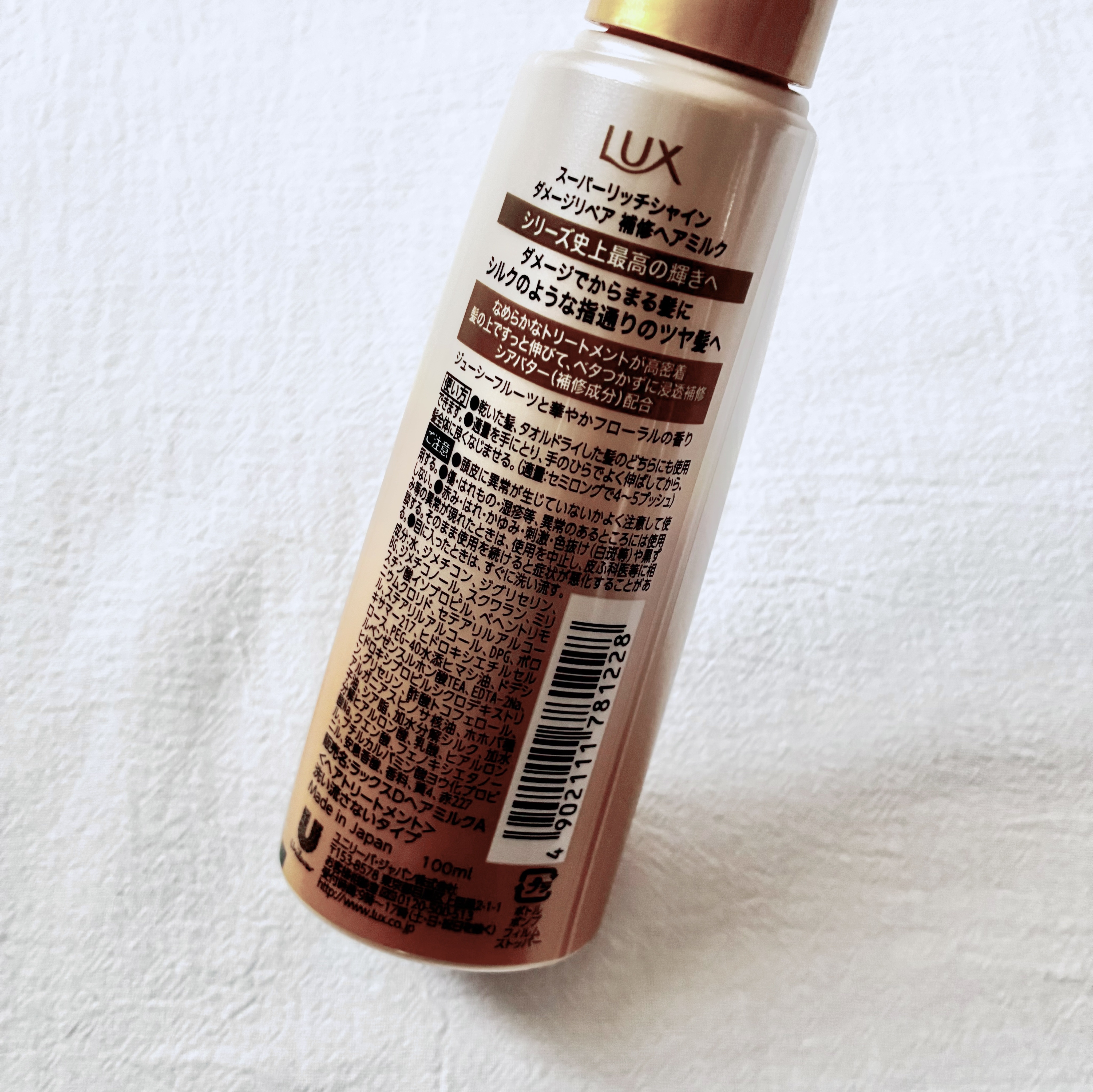 ラックス　スーパーリッチシャイン  ダメージリペア　補修ヘアミルク/LUX/ヘアミルクを使ったクチコミ（3枚目）