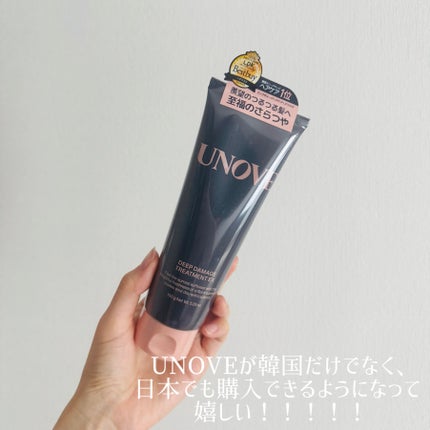 ディープダメージトリートメントEX/UNOVE/洗い流すヘアトリートメントを使ったクチコミ(3枚目)