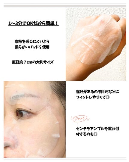 センテラ クイックカーミングパッド/SKIN1004/トナーパッドを使ったクチコミ(4枚目)