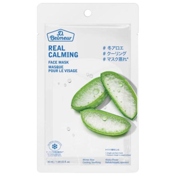 Dr.Belmeur RCマスク AL