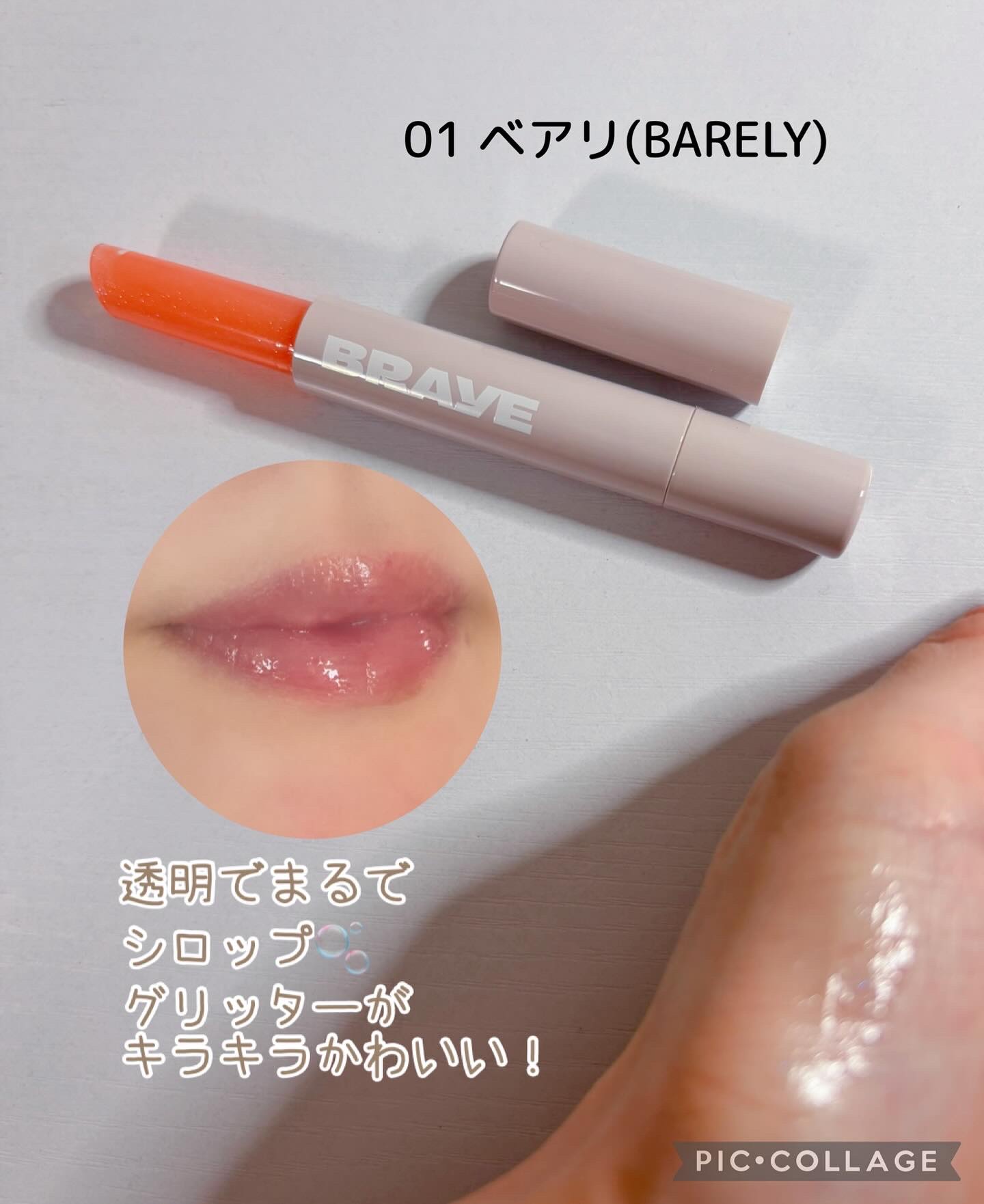 を使ったクチコミ（2枚目）