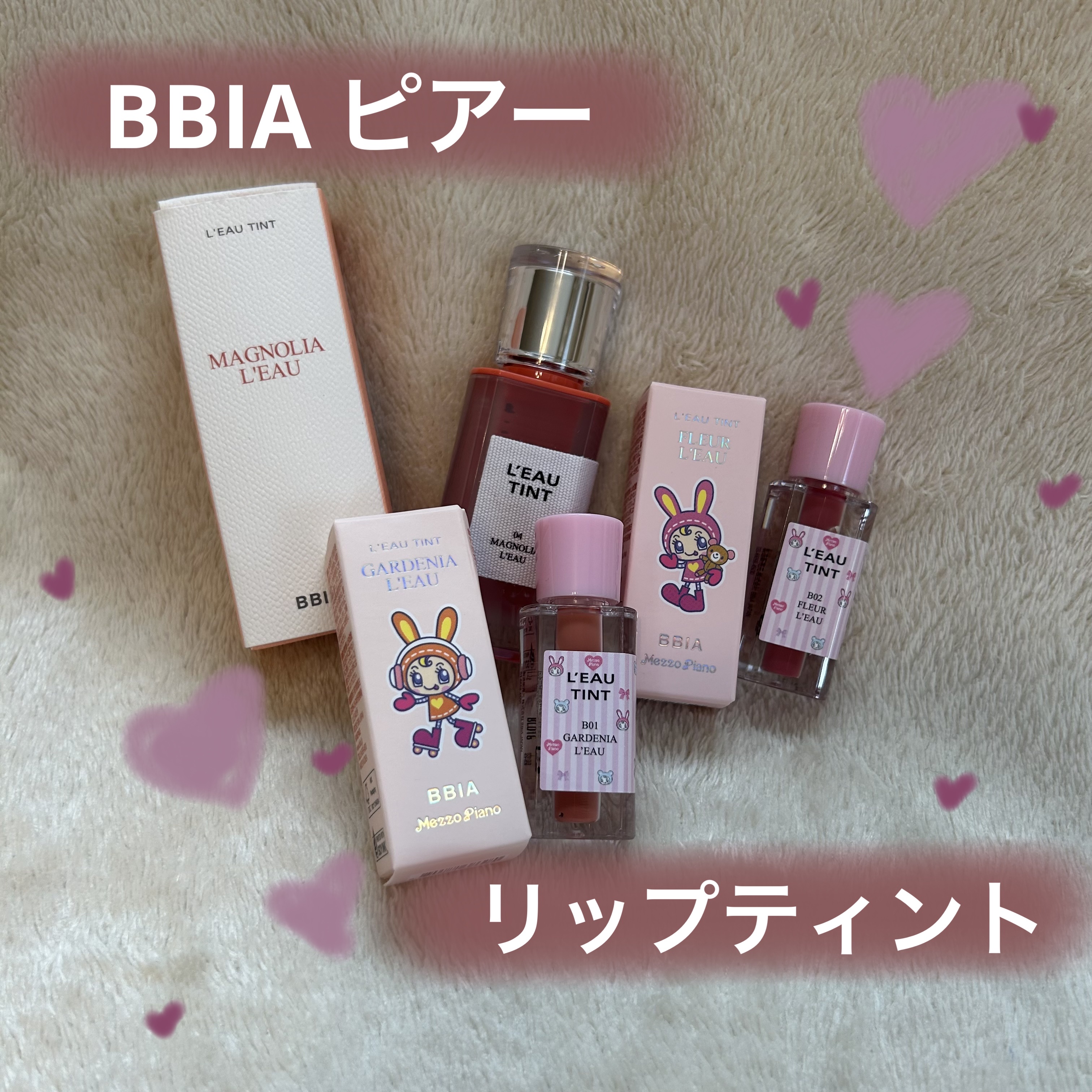 ローティント 02 フルール・ロー ミニ（ピアー×メゾ ピアノエディション）/BBIA/リップティントを使ったクチコミ（1枚目）