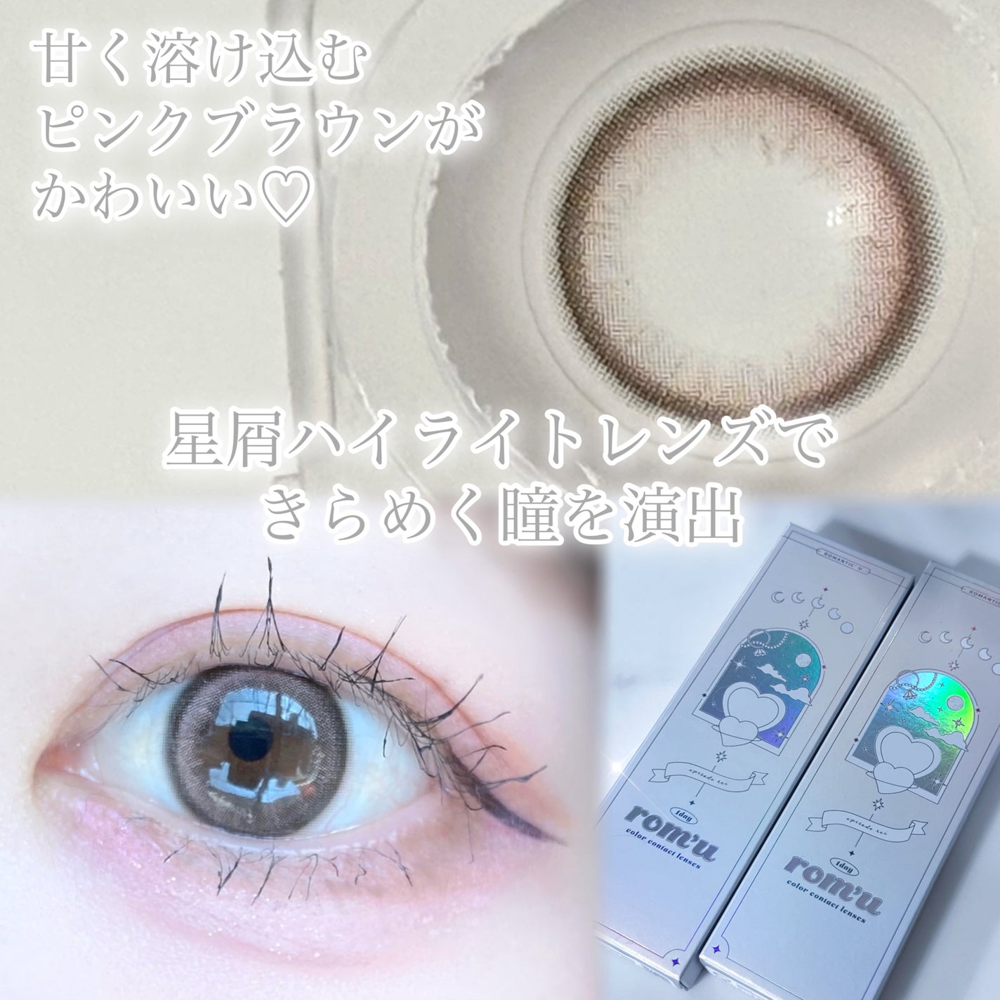 びゃっこまる on LIPS 「衝撃的なかわいさに撃ち抜かれた…🏹🤍🤍🤍ロミュの新作もうこれ最..」(4枚目)