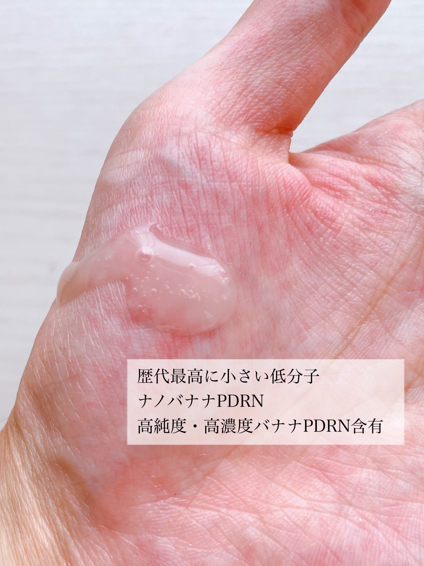 バナナ PDRN 2X セラム/Celladix/美容液を使ったクチコミ（2枚目）
