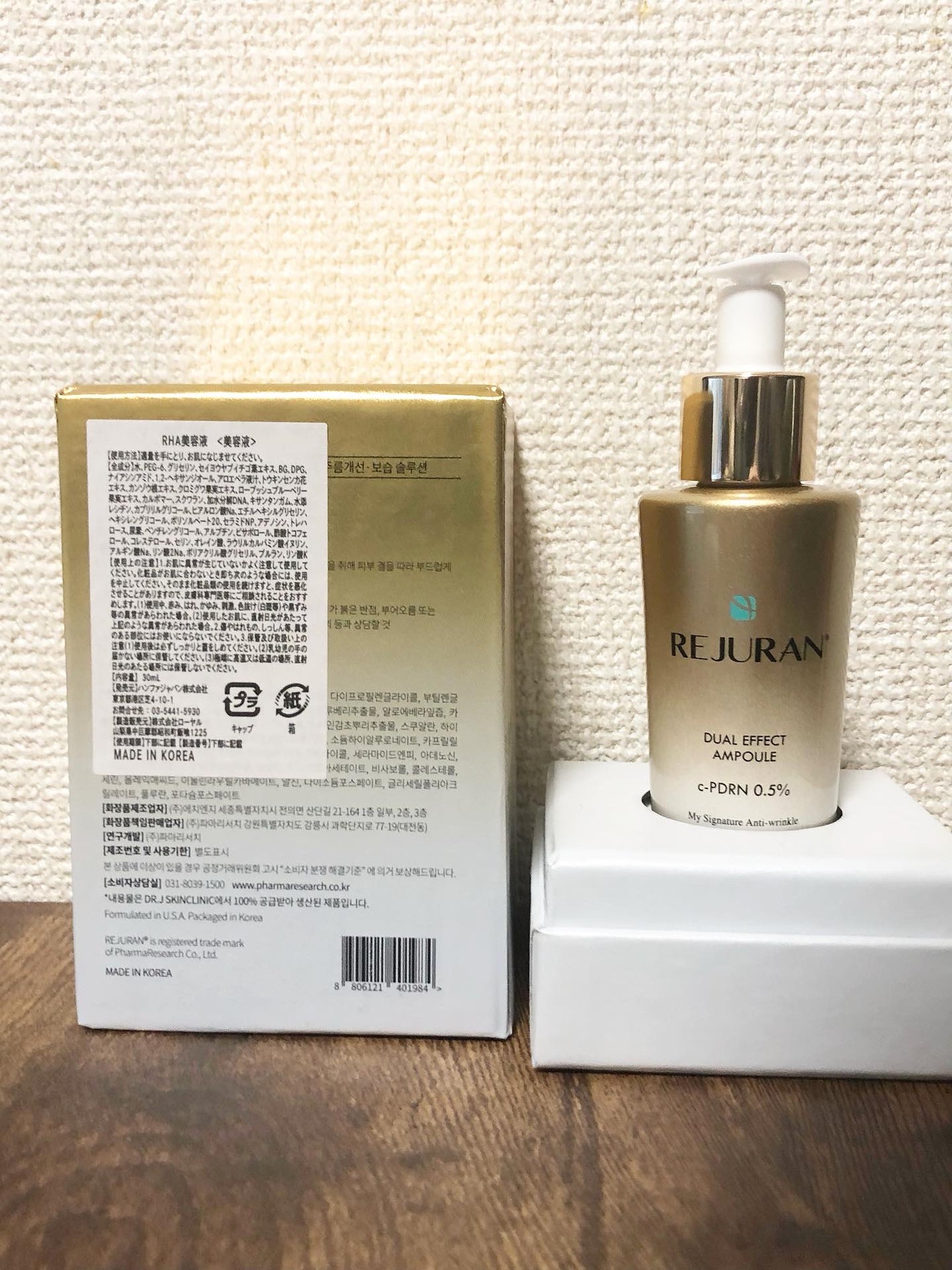 デュアル エフェクト アンプル/REJURAN COSMETICS/美容液を使ったクチコミ(6枚目)