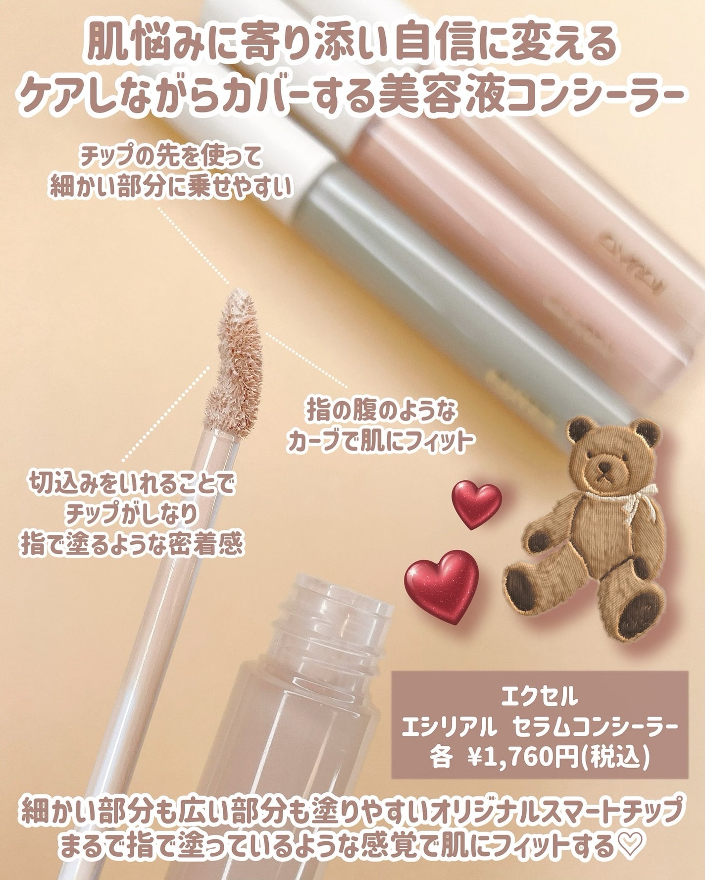 エシリアル セラムコンシーラー/excel/リキッドコンシーラーを使ったクチコミ(2枚目)