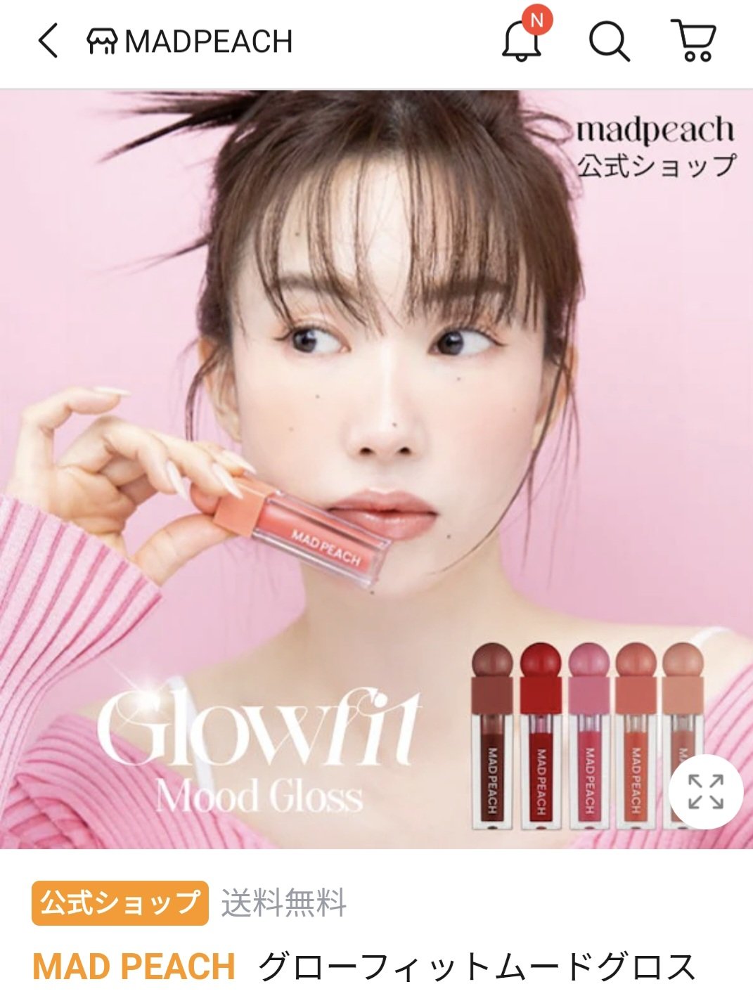 マッドピーチグロウフィットムードグロス/MAD PEACH/リップグロスを使ったクチコミ（2枚目）
