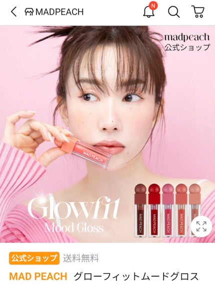マッドピーチグロウフィットムードグロス/MAD PEACH/リップグロスを使ったクチコミ(2枚目)