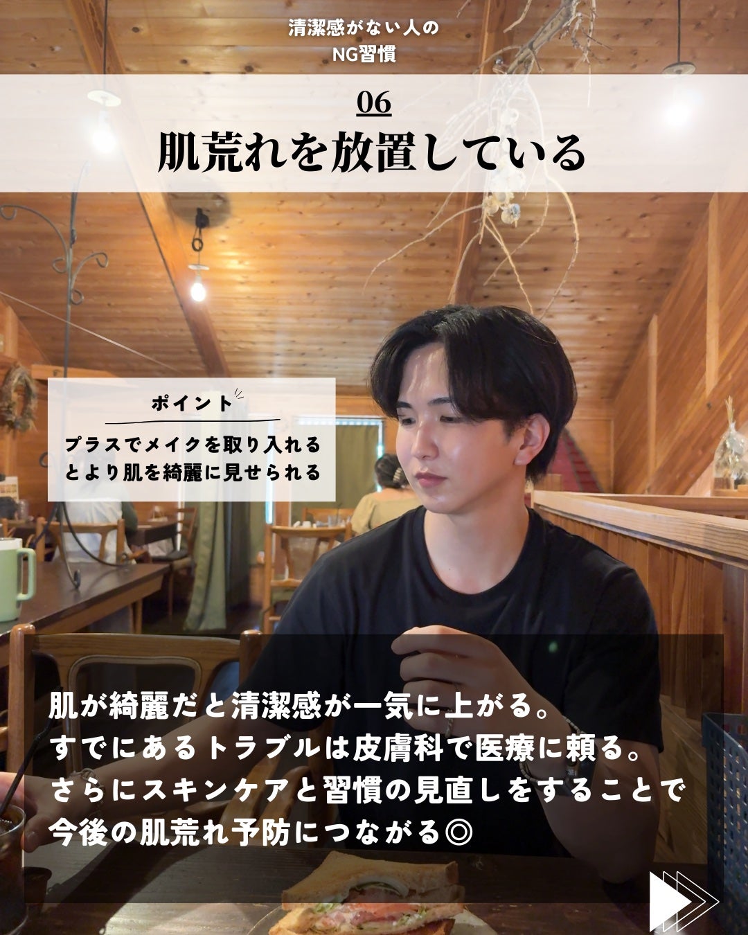 ほづ|メンズ美容で清潔感を上げる on LIPS 「@mens_biyou_hozu←1.5倍カッコ良くなるメンズ..」(7枚目)