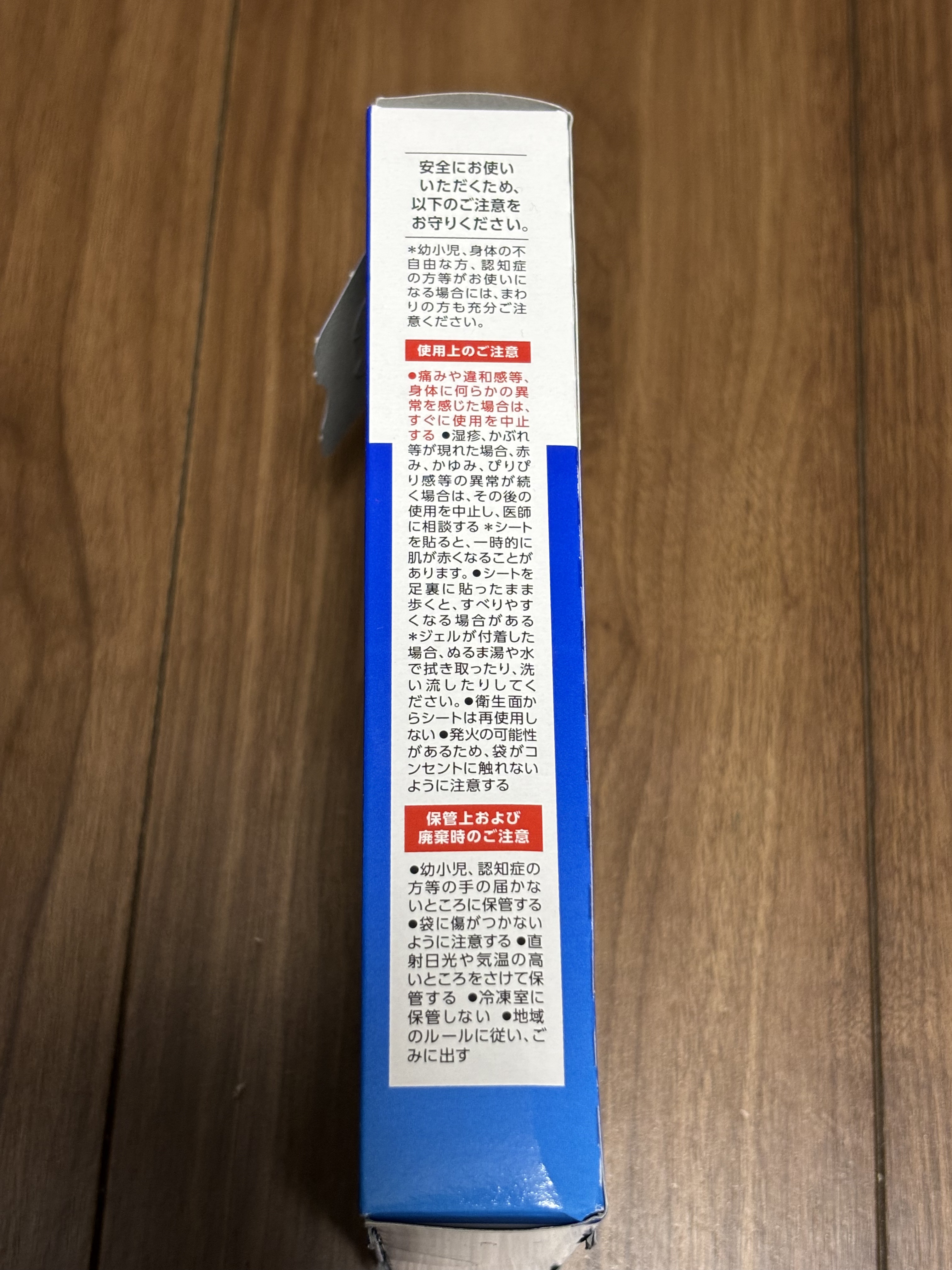 めぐりズム 貼る炭酸*1ジェルパック FOOT/めぐりズム/レッグ・フットケアを使ったクチコミ（3枚目）