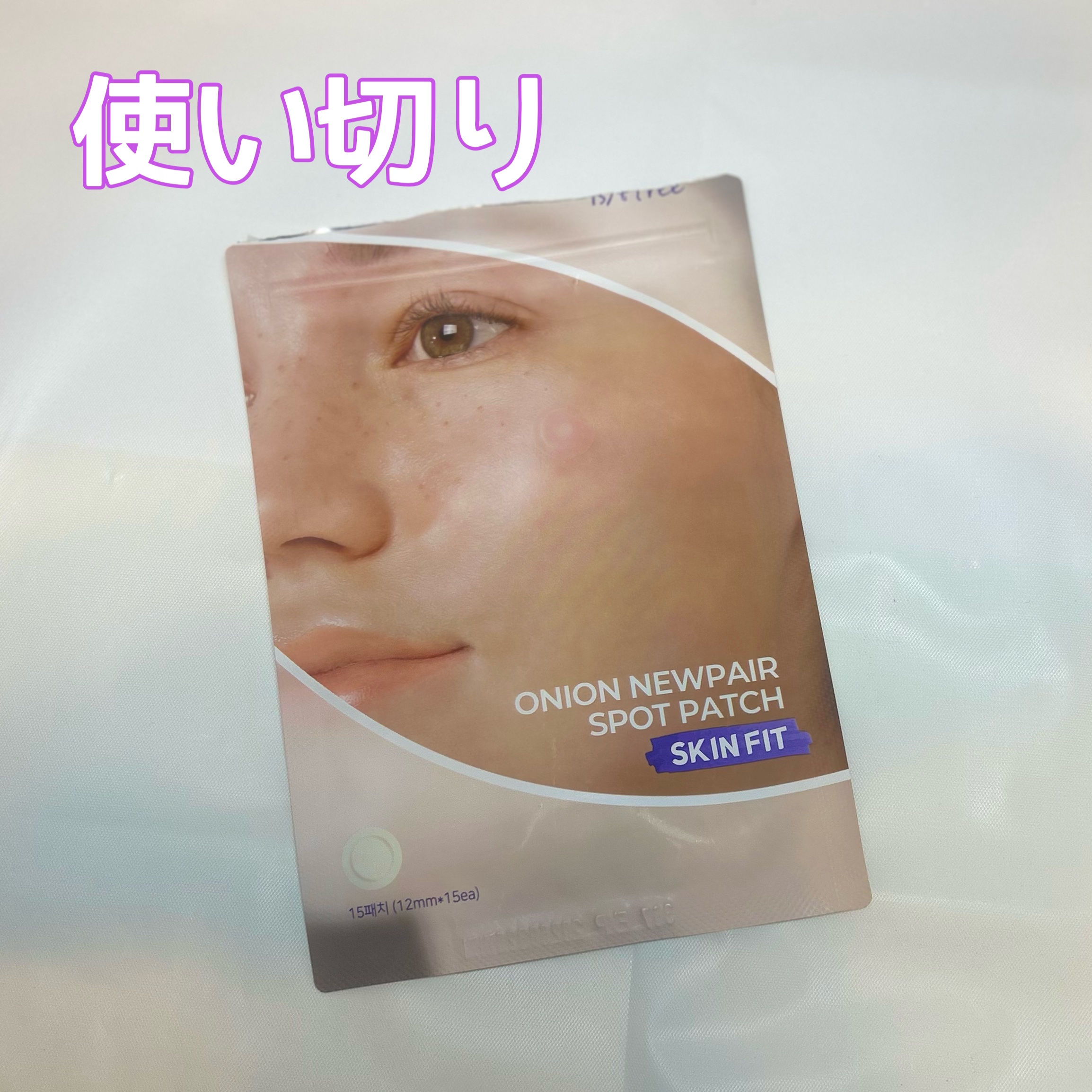 Isntree オニオンニューペアスポットパッチ スキンフィットのクチコミ「
イズエンツリー
オニオンニューペアスポットパッチ
購入品
たまにしかできないけどできるといつ.....」（1枚目）