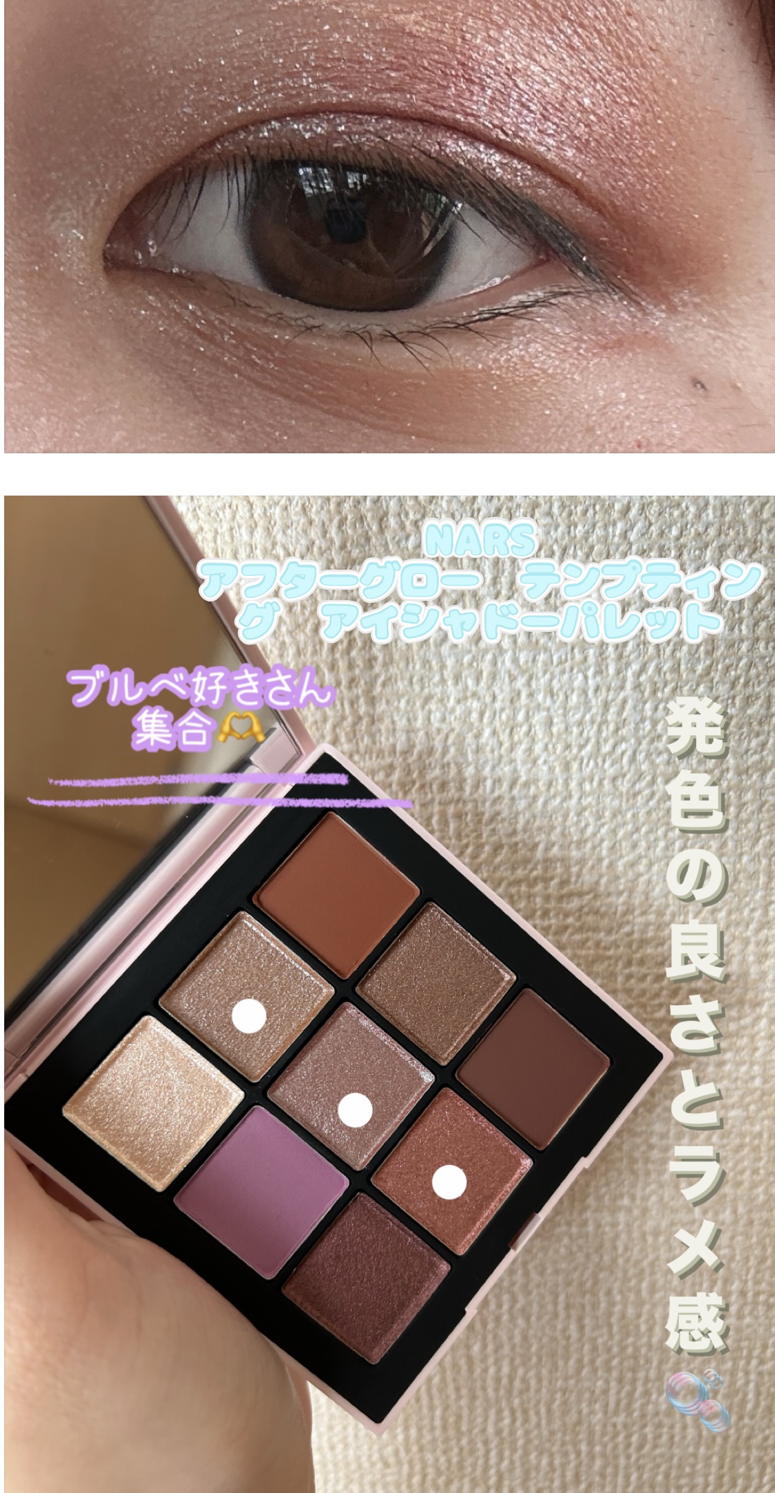 オーガズムライジング アイシャドーパレット/NARS/アイシャドウパレットを使ったクチコミ（1枚目）
