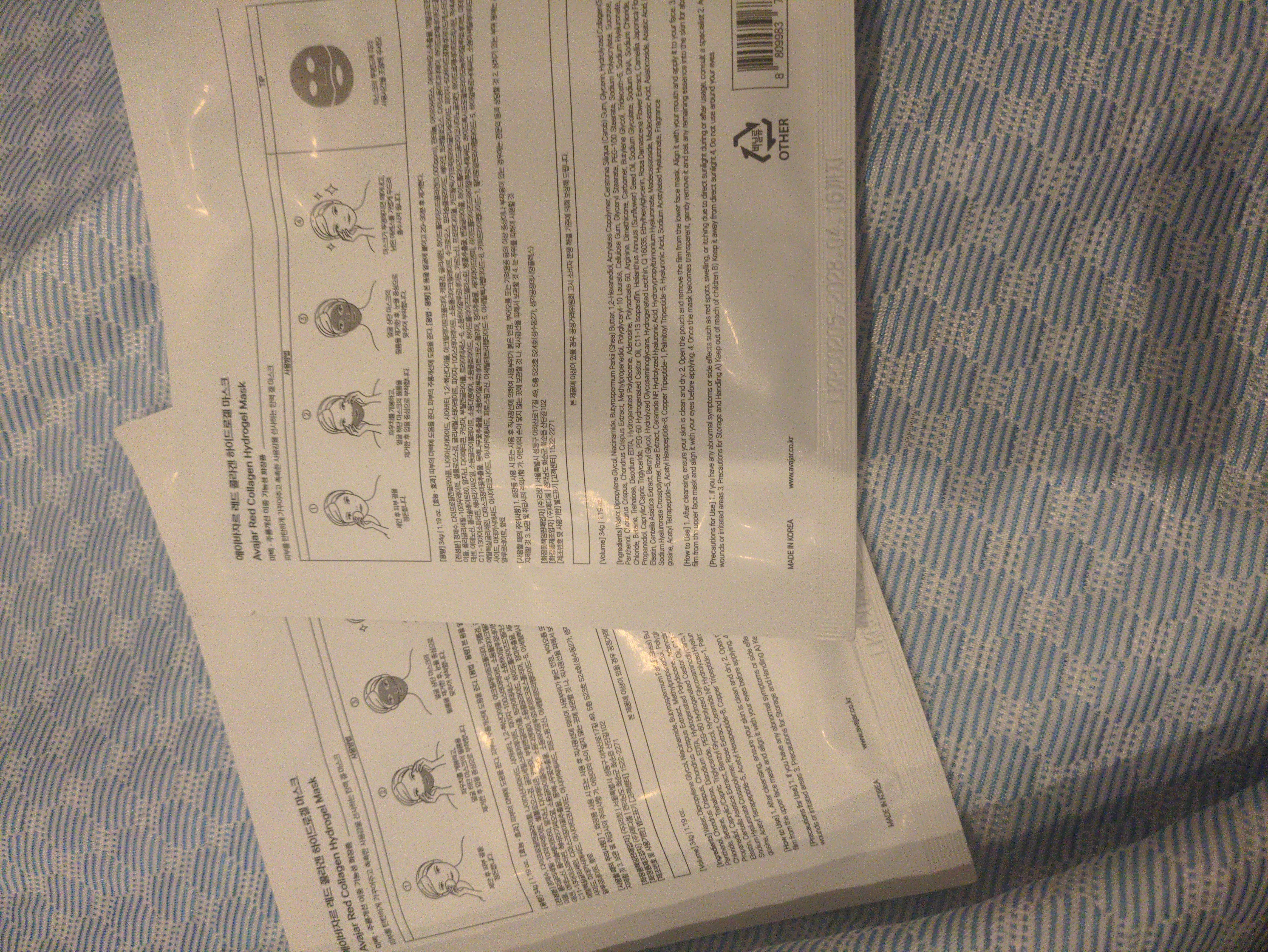 レッドコラーゲンハイドロゲルマスク/avajar/シートマスク・パックを使ったクチコミ（2枚目）