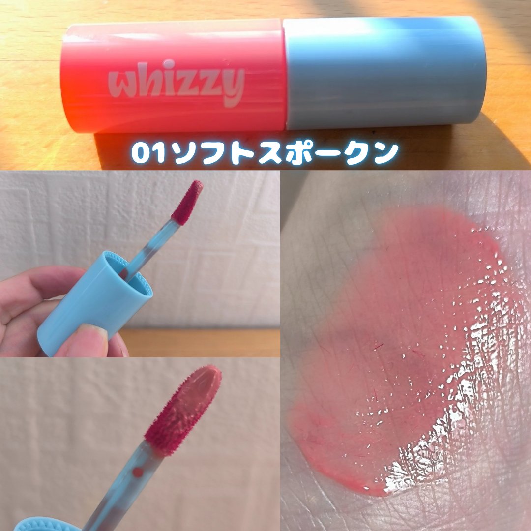 グローアップティント/WHIZZY/リップティントを使ったクチコミ（3枚目）