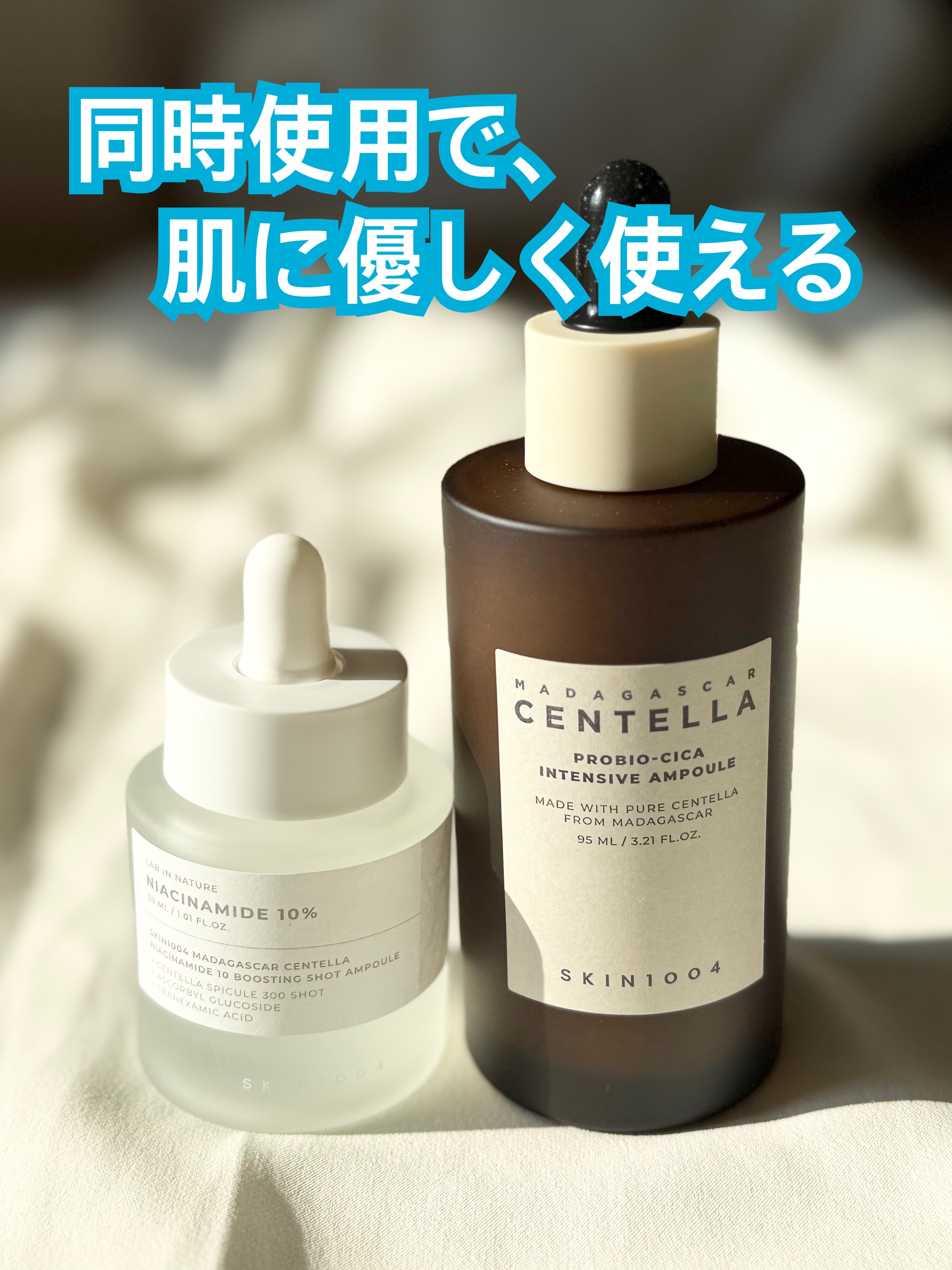 プロバイオシカ インテンシブ アンプル/SKIN1004/美容液を使ったクチコミ（1枚目）