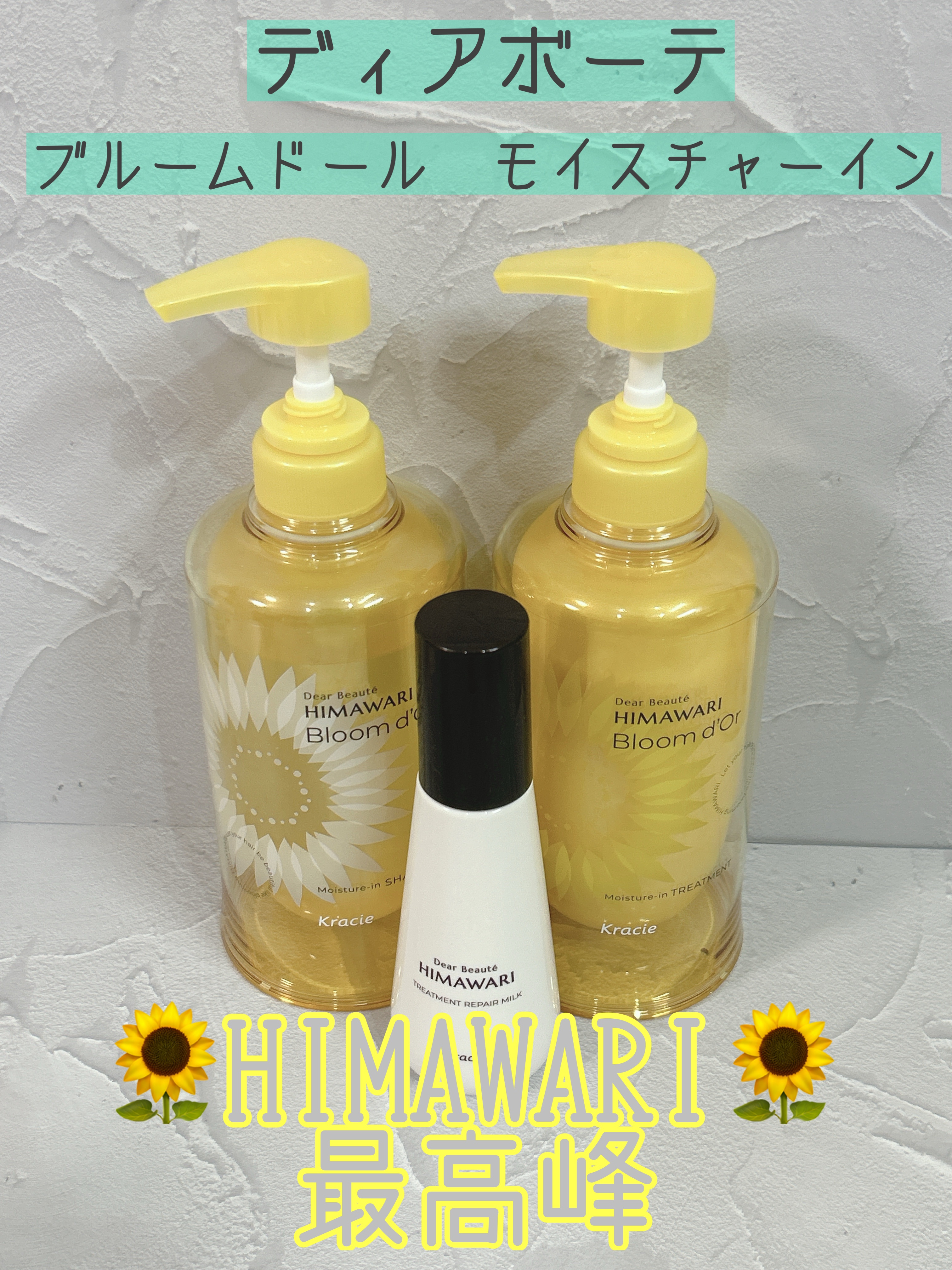 トリートメントリペアミルク/ディアボーテ/ヘアミルクを使ったクチコミ（1枚目）