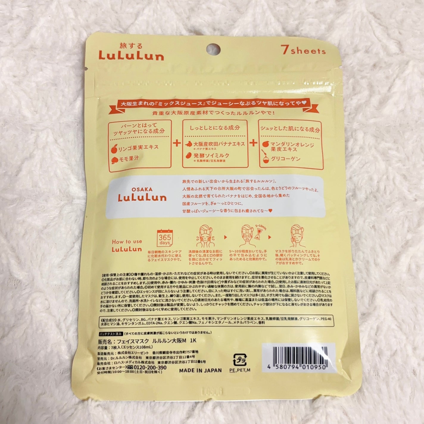 瀬戸内ルルルン(レモンの香り)/ルルルン/シートマスク・パックを使ったクチコミ(6枚目)