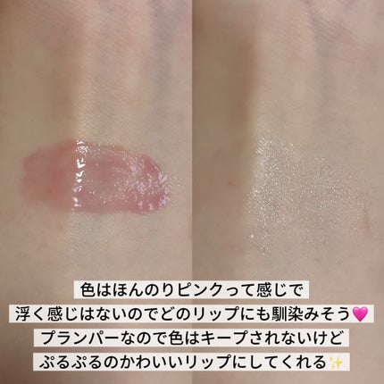 ジルスチュアート クリスタルブルーム リップブーケ セラム/JILL STUART/リッププランパーを使ったクチコミ(3枚目)