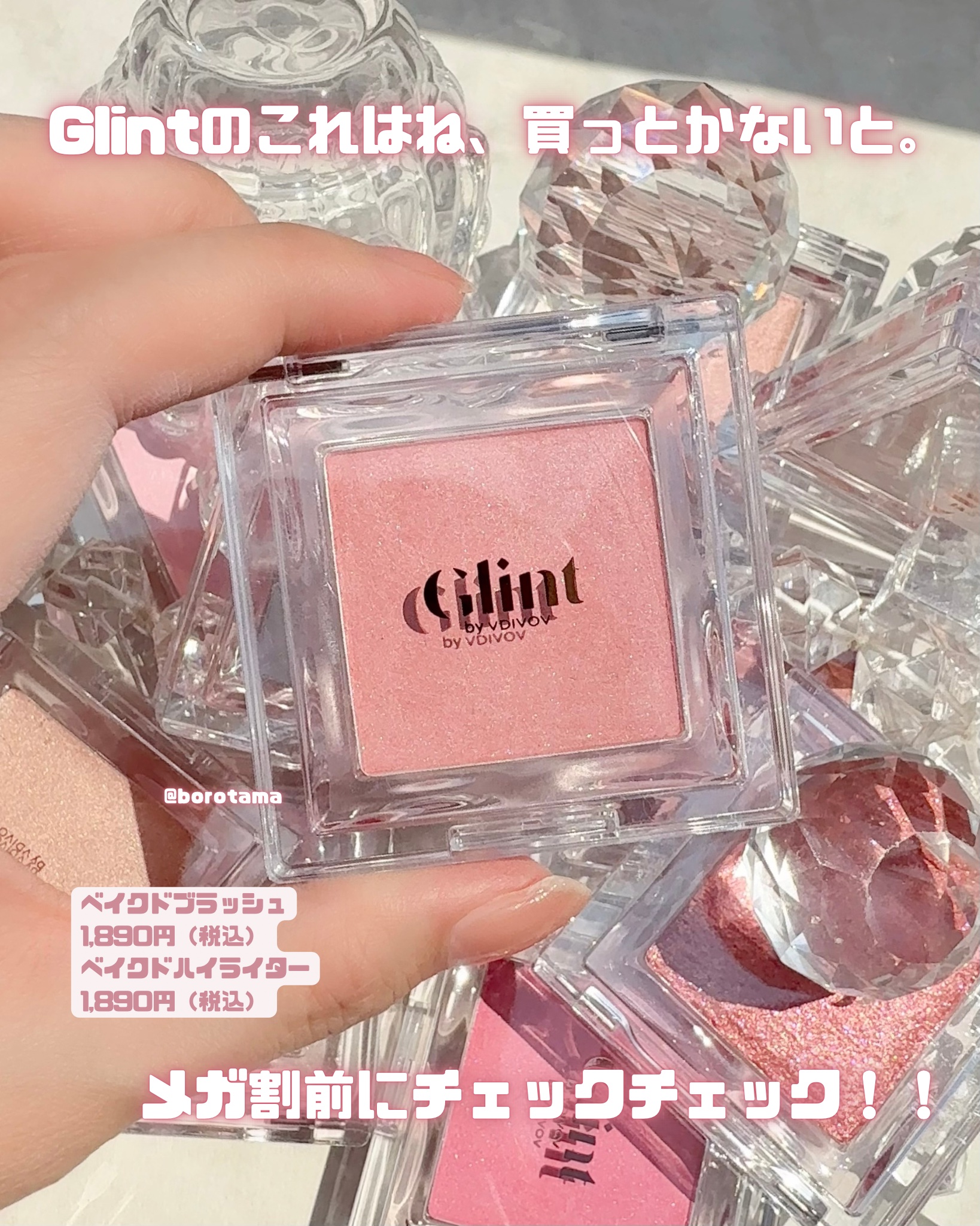 ハイライター/Glint/パウダーハイライトを使ったクチコミ（2枚目）