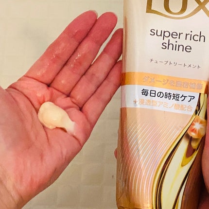 ラックス スーパーリッチシャイン ダメージリペア 補修チューブトリートメント/LUX/洗い流すヘアトリートメントを使ったクチコミ(2枚目)