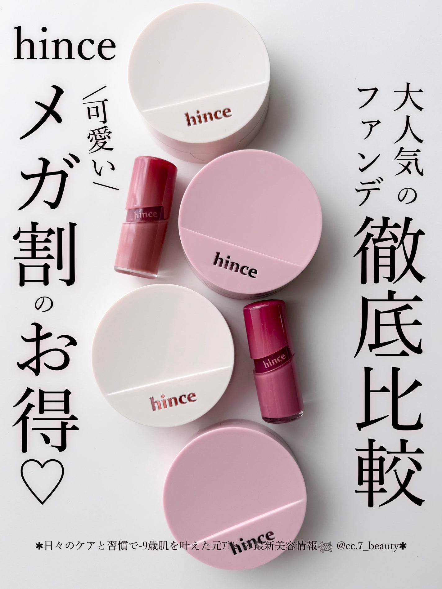 セカンドスキングロウクッション/hince/クッションファンデーションを使ったクチコミ(1枚目)