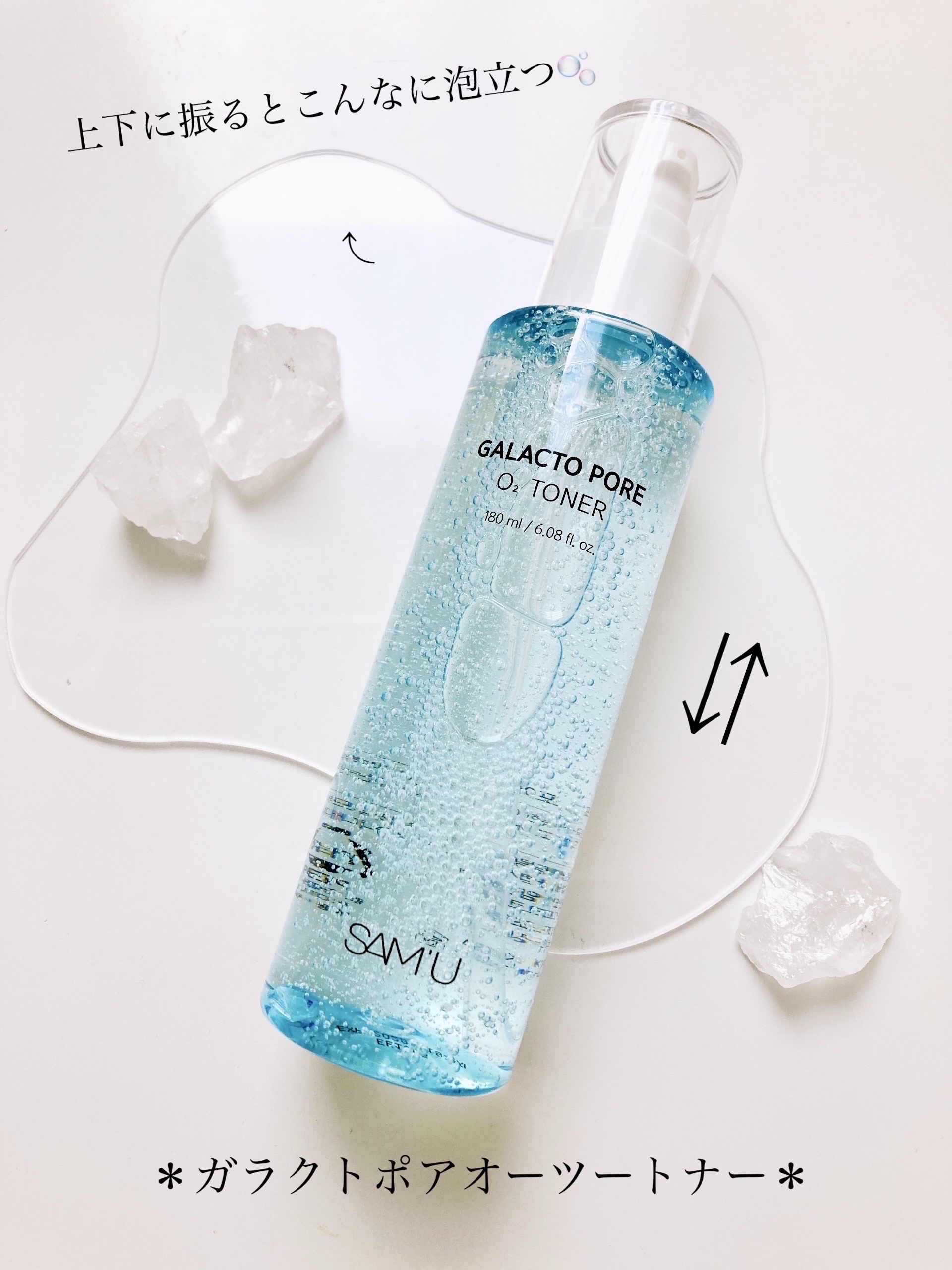 サミュ ガラクトポア セラム/SAM'U/美容液を使ったクチコミ（2枚目）