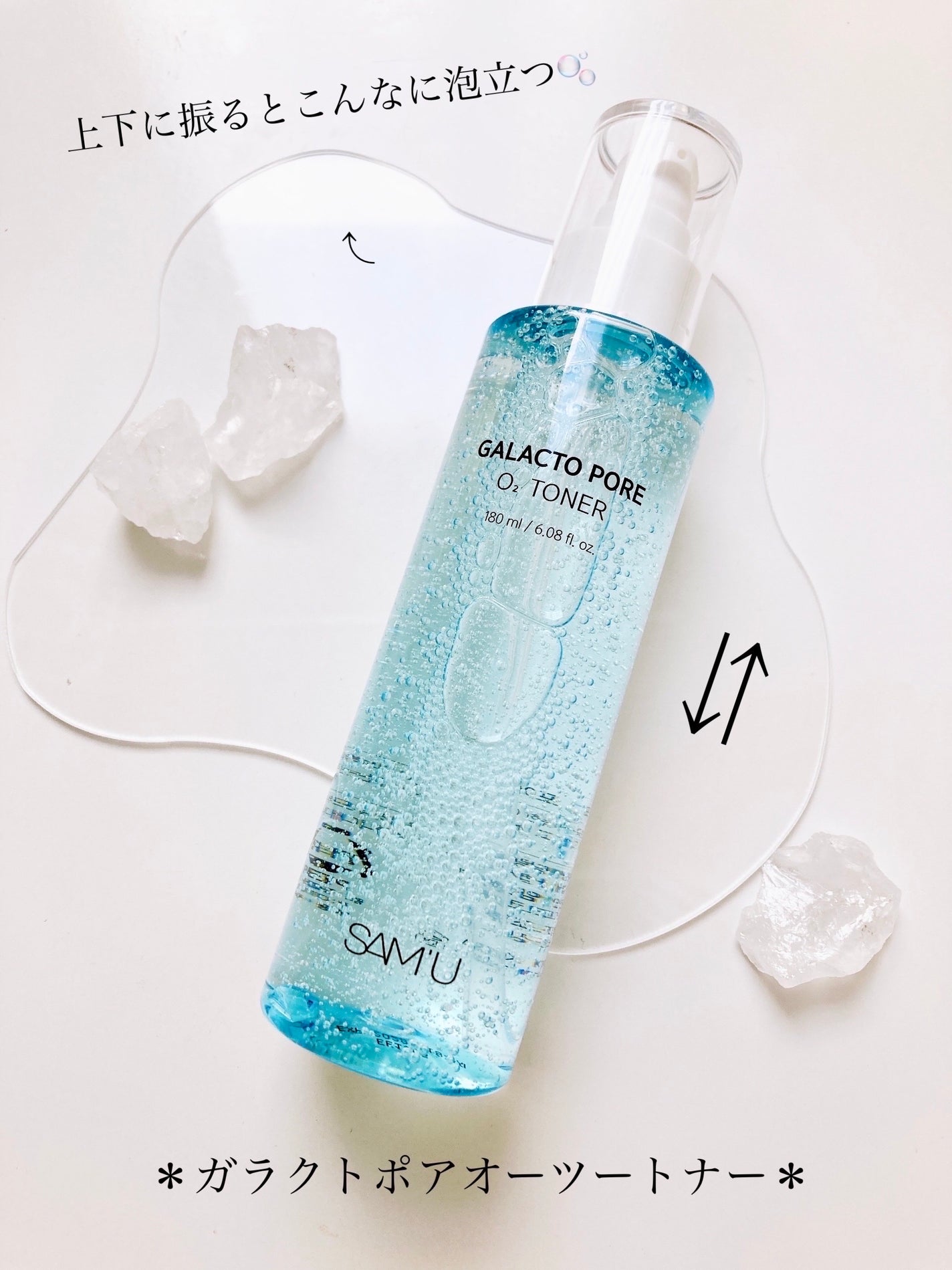 サミュ ガラクトポア セラム/SAM'U/美容液を使ったクチコミ(2枚目)