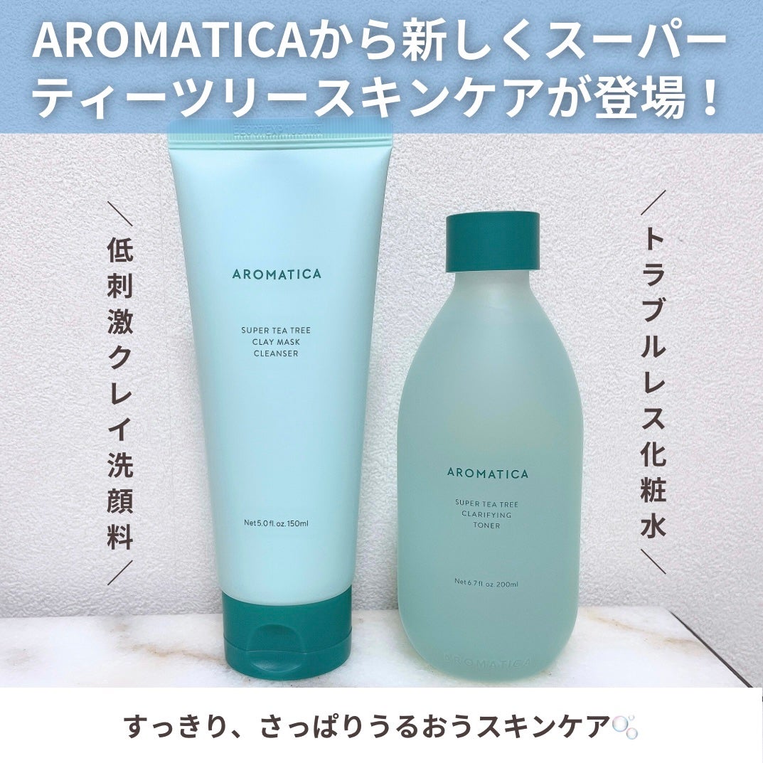 スーパーティーツリークレイマスククレンザー/AROMATICA/洗顔フォームを使ったクチコミ(2枚目)